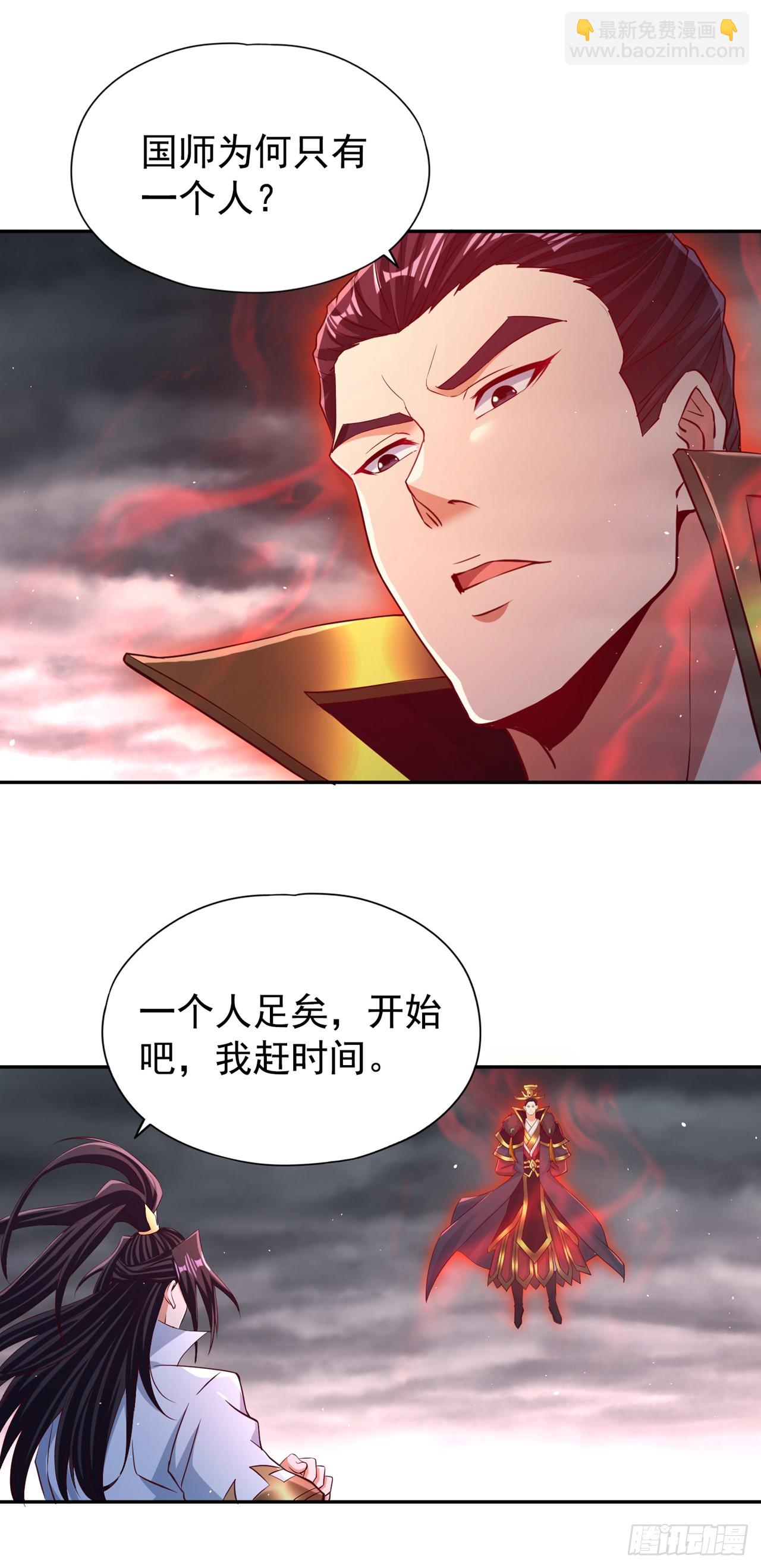 🍘我被困在同一天十万年 第264话 我一个人足矣！ 第22页