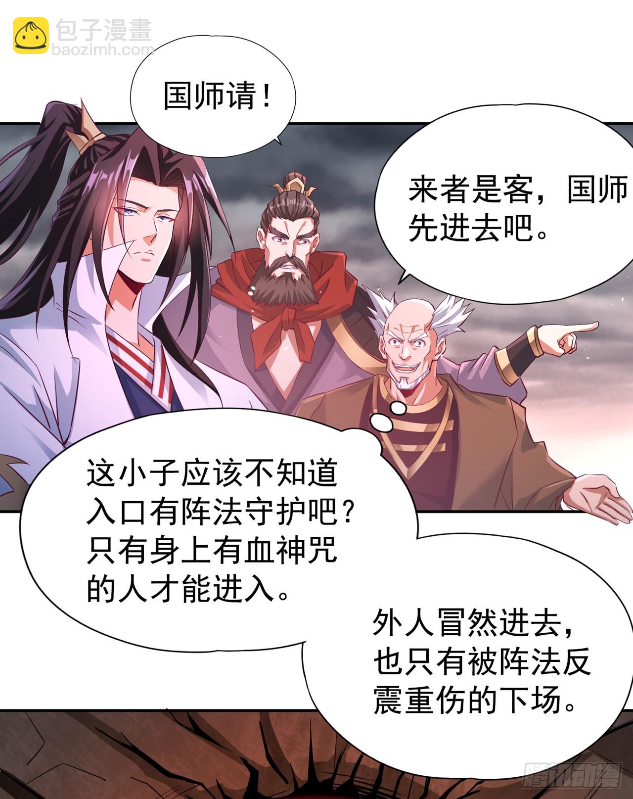 🍘我被困在同一天十万年 第264话 我一个人足矣！ 第26页