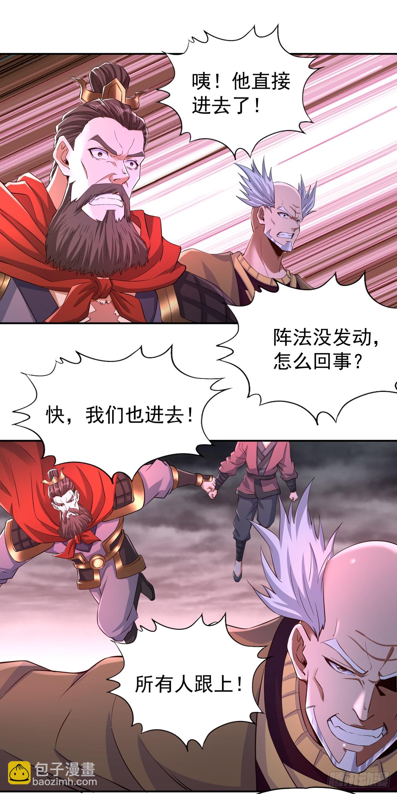 🍘我被困在同一天十万年 第264话 我一个人足矣！ 第29页
