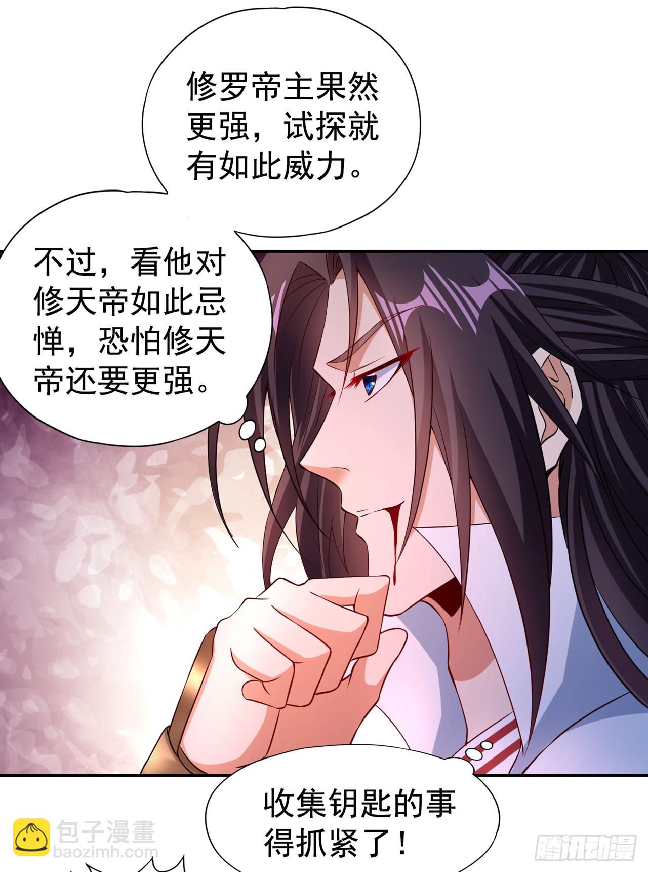 🍘我被困在同一天十万年 第264话 我一个人足矣！ 第3页