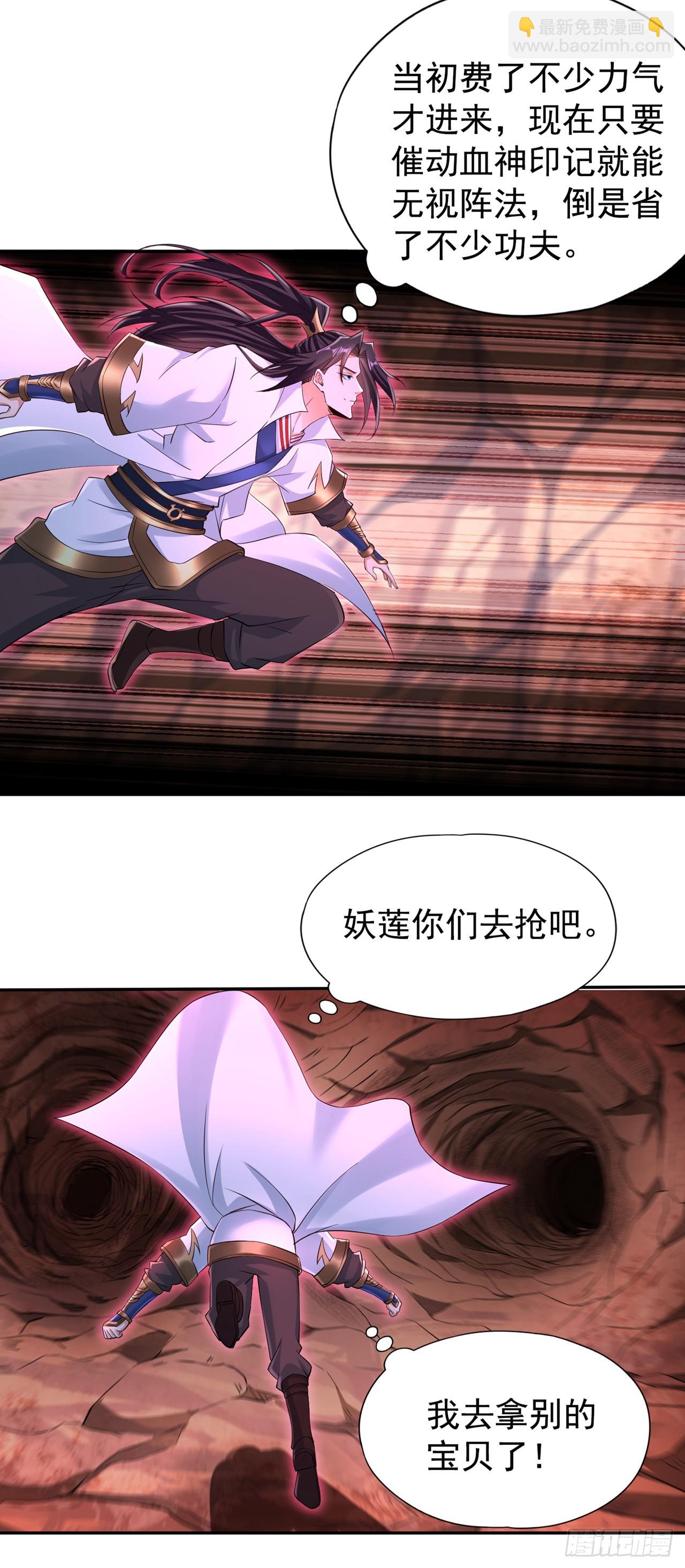 🍘我被困在同一天十万年 第264话 我一个人足矣！ 第30页