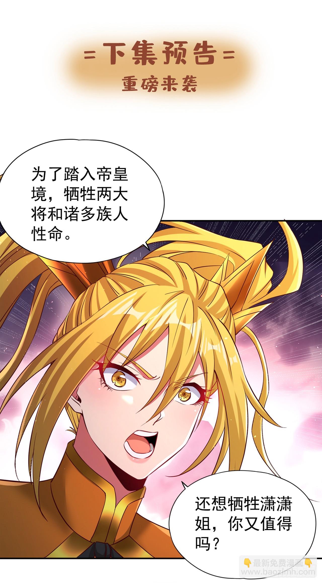 🍘我被困在同一天十万年 第264话 我一个人足矣！ 第32页
