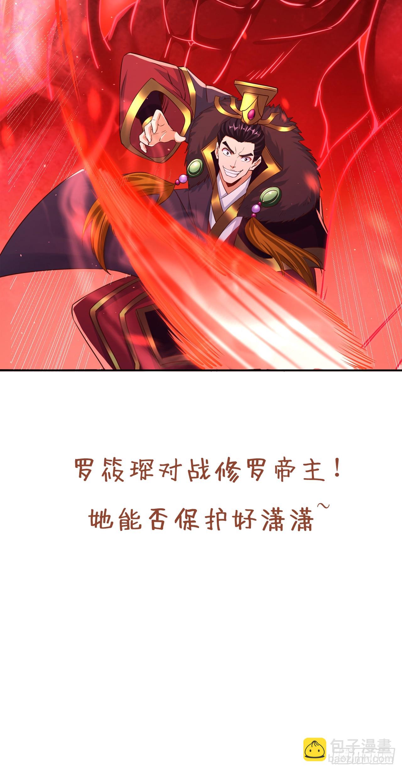 🍘我被困在同一天十万年 第264话 我一个人足矣！ 第34页
