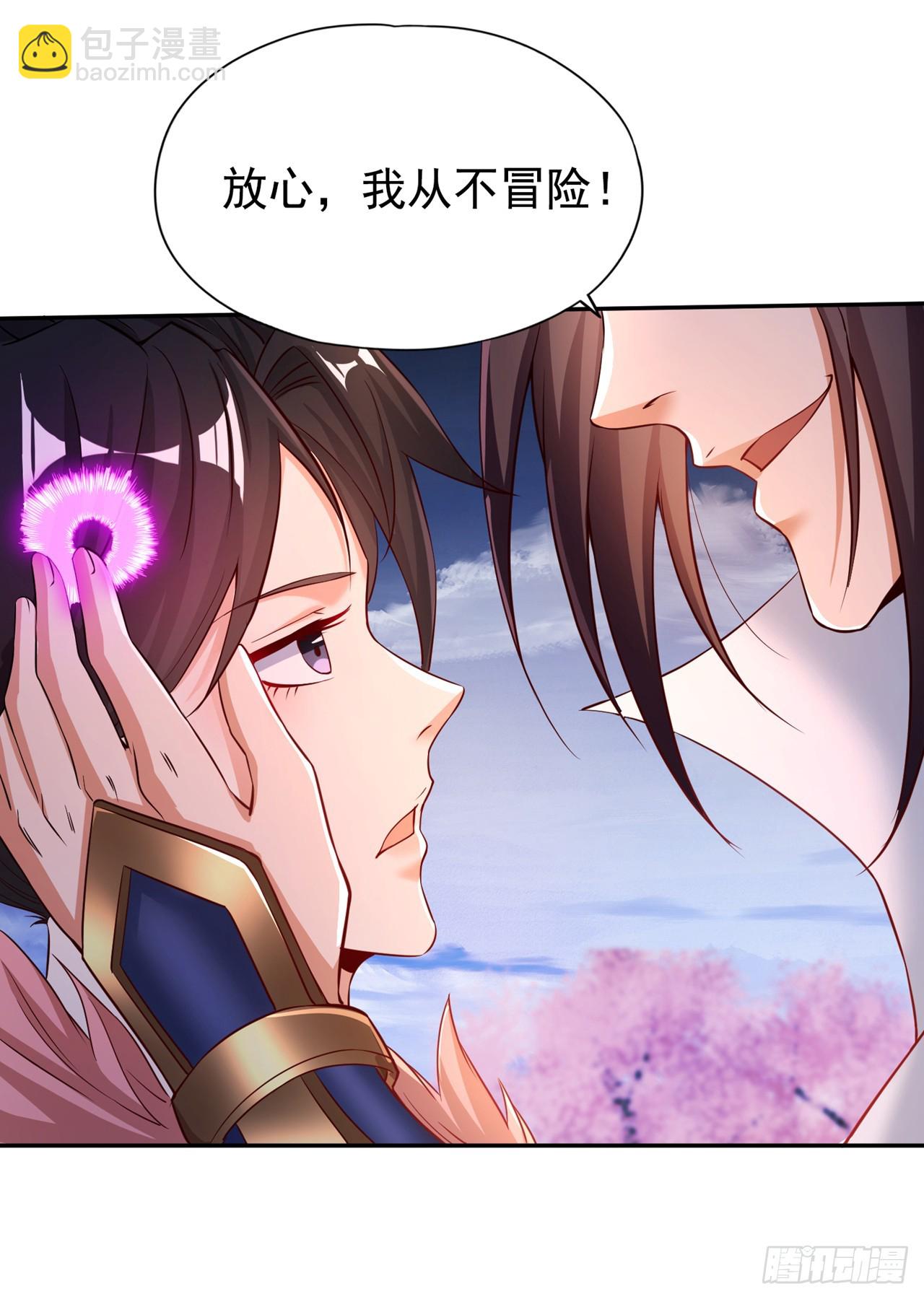 🍘我被困在同一天十万年 第264话 我一个人足矣！ 第6页