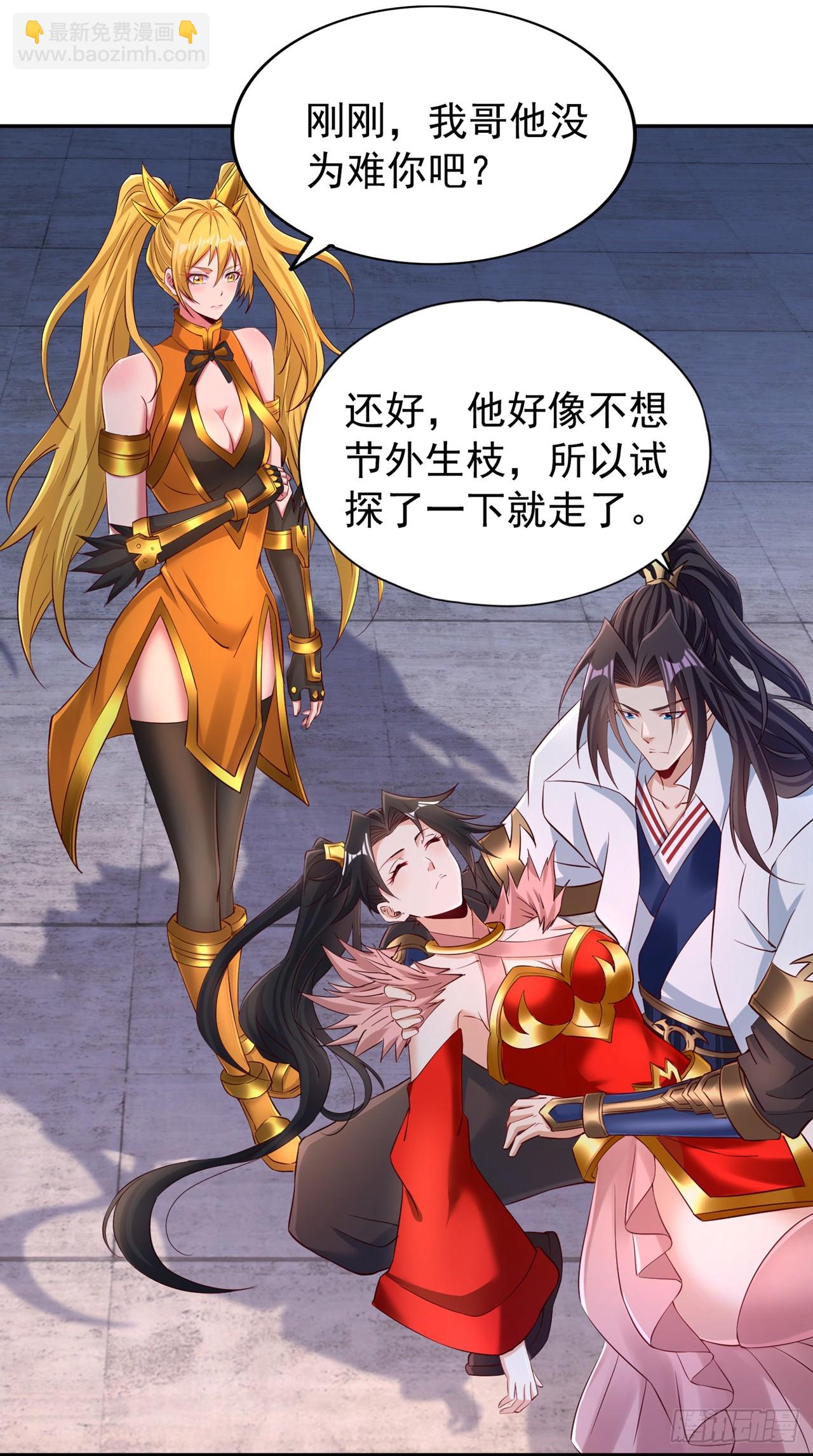 🍘我被困在同一天十万年 第264话 我一个人足矣！ 第9页
