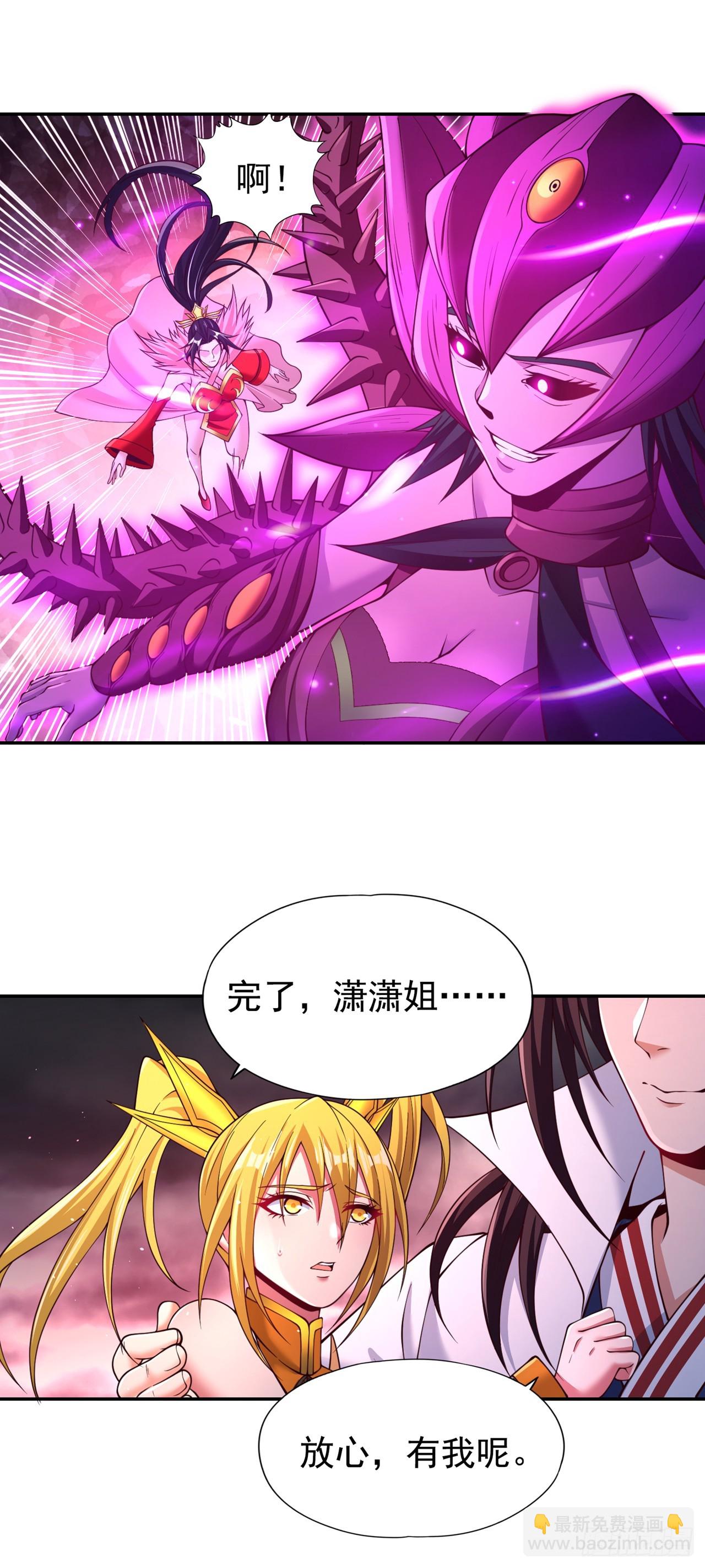 🍘我被困在同一天十万年 第266话 你真是心狠手辣啊！ 第31页