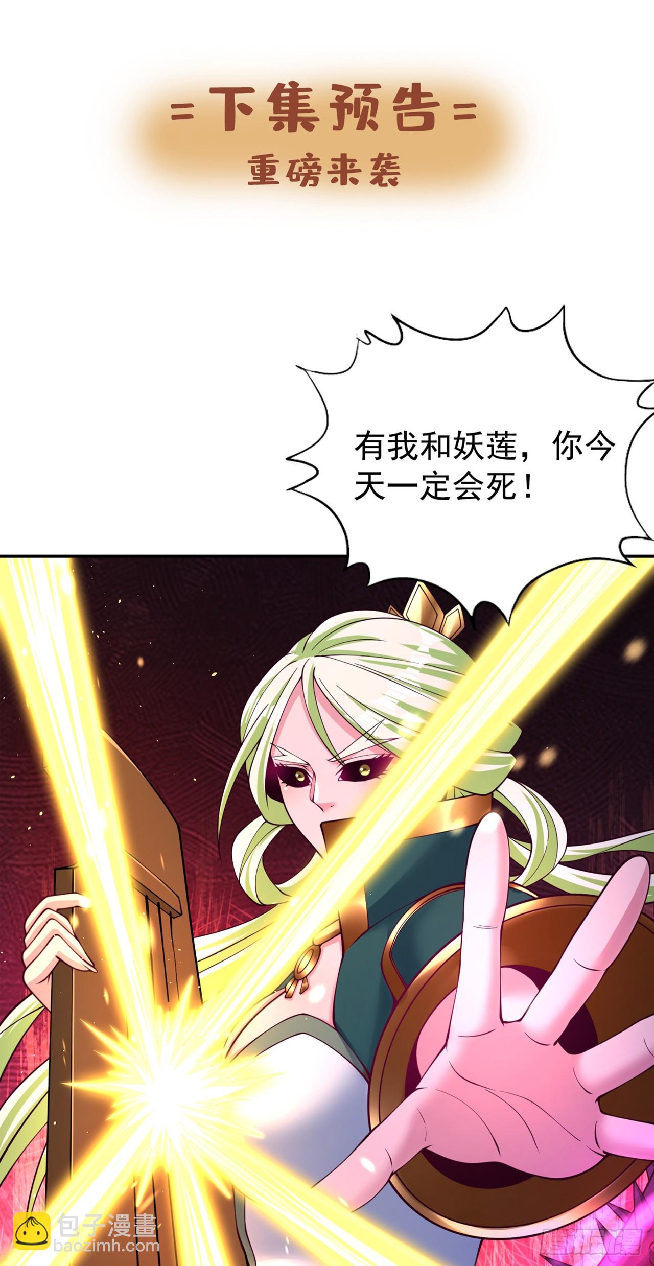 🍘我被困在同一天十万年 第266话 你真是心狠手辣啊！ 第35页