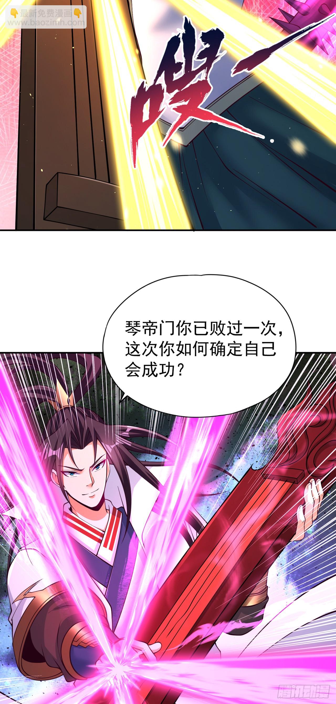 🍘我被困在同一天十万年 第266话 你真是心狠手辣啊！ 第36页