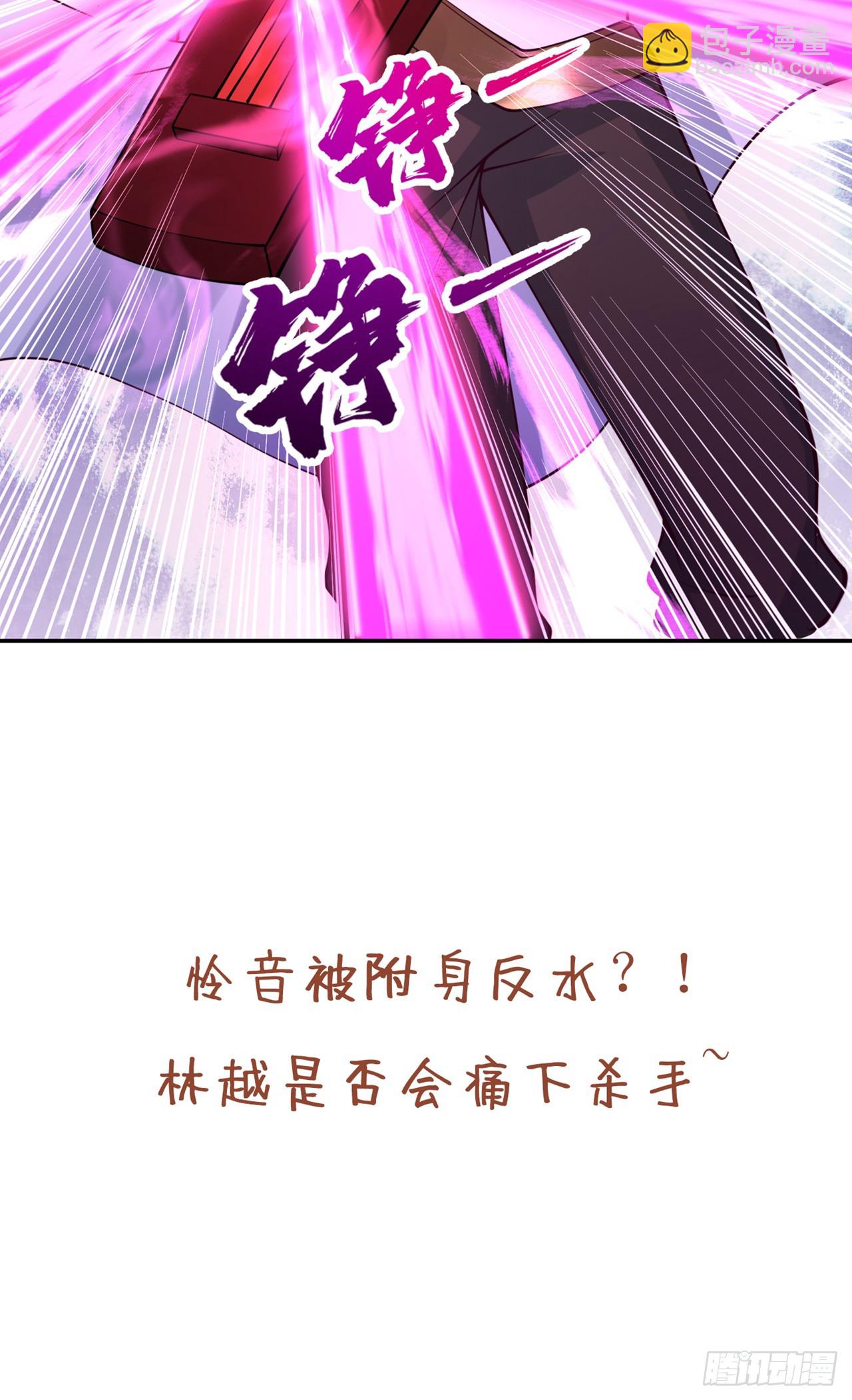 🍘我被困在同一天十万年 第266话 你真是心狠手辣啊！ 第37页