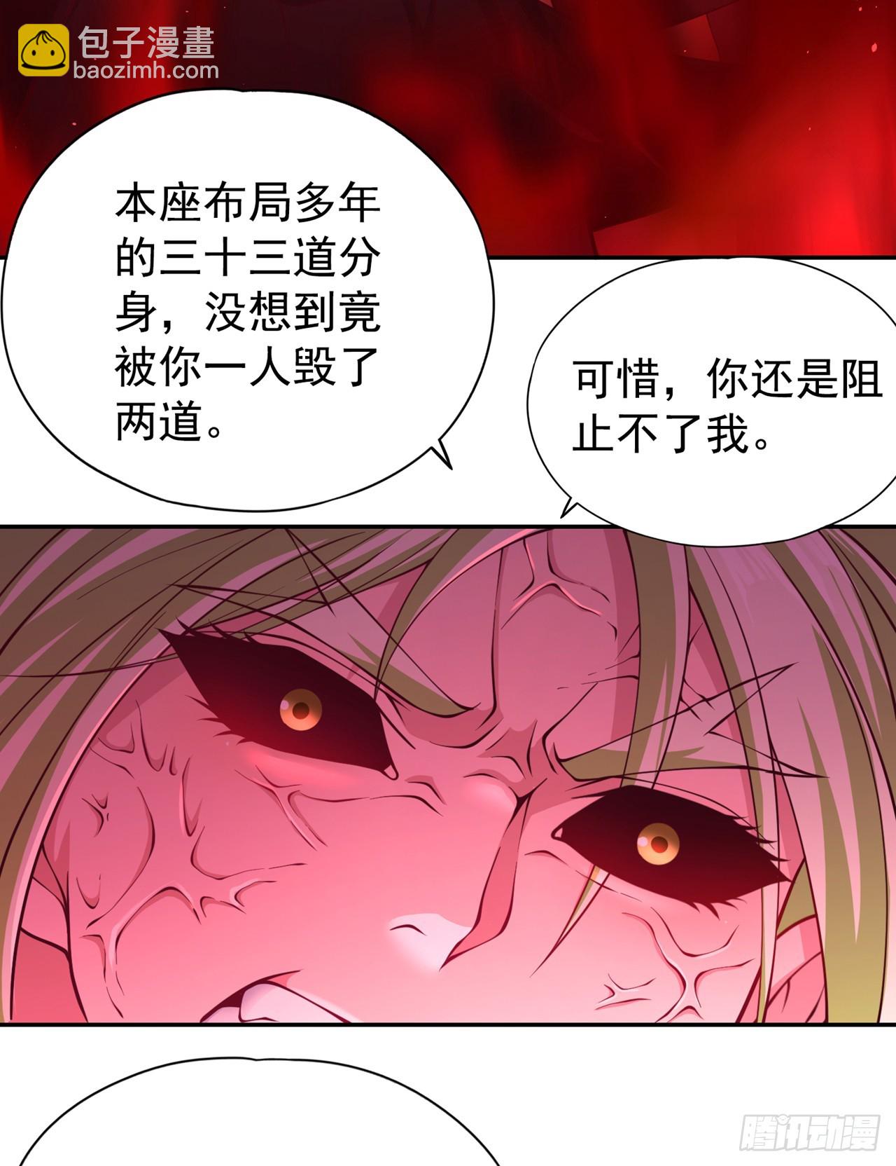 🍘我被困在同一天十万年 第268话 你已时日无多了！ 第11页