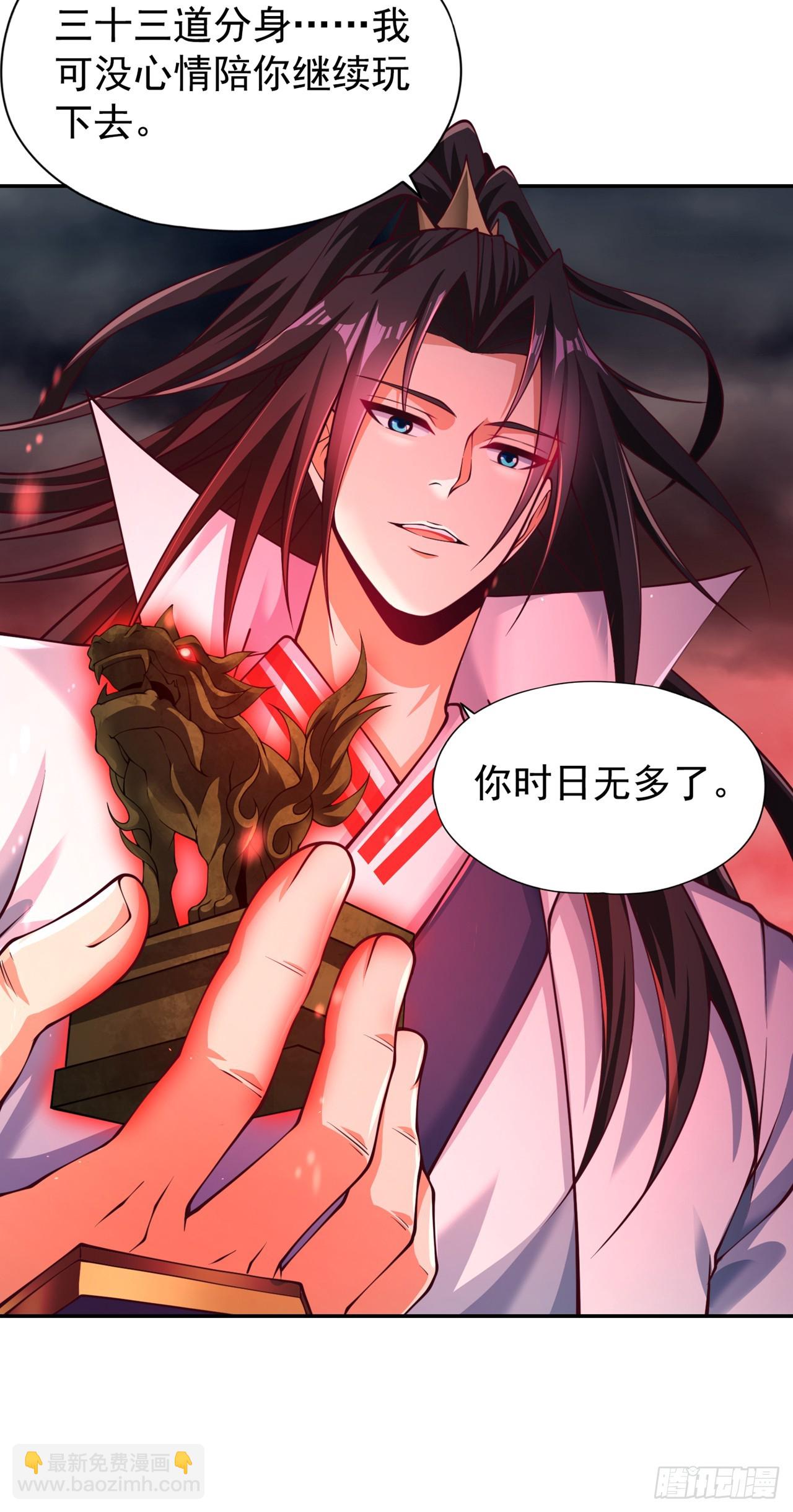 🍘我被困在同一天十万年 第268话 你已时日无多了！ 第12页