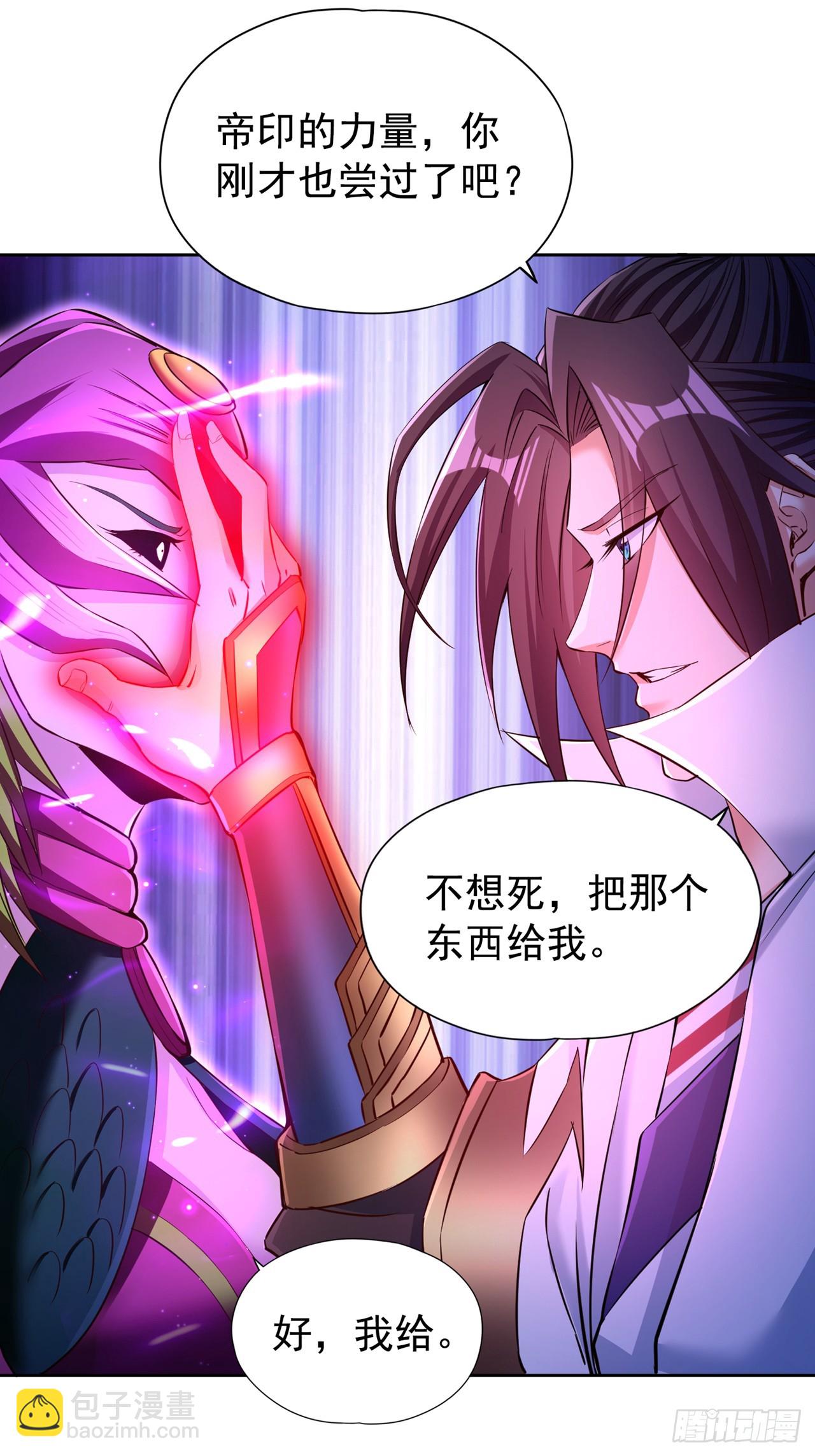 🍘我被困在同一天十万年 第268话 你已时日无多了！ 第22页