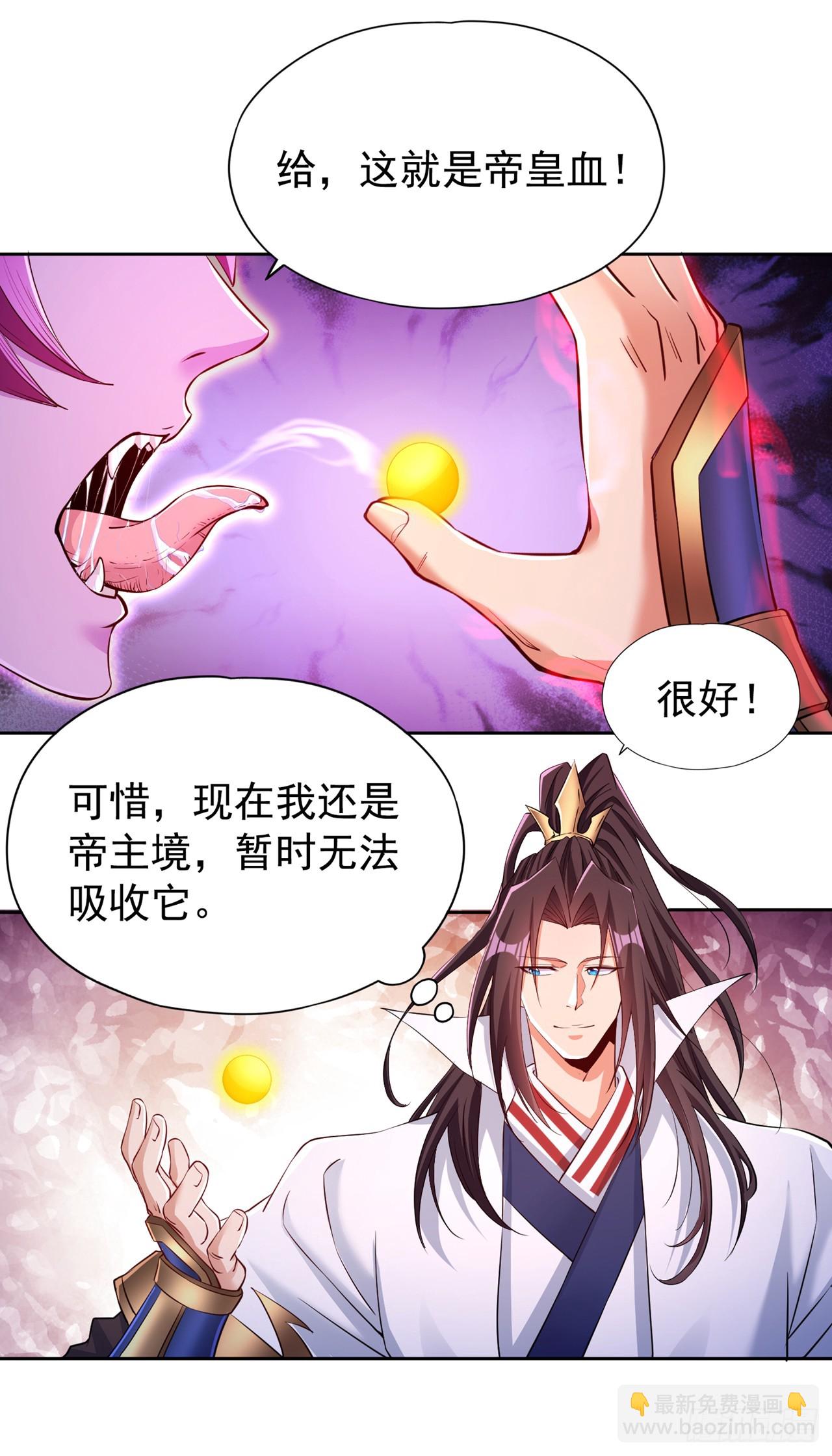 🍘我被困在同一天十万年 第268话 你已时日无多了！ 第23页