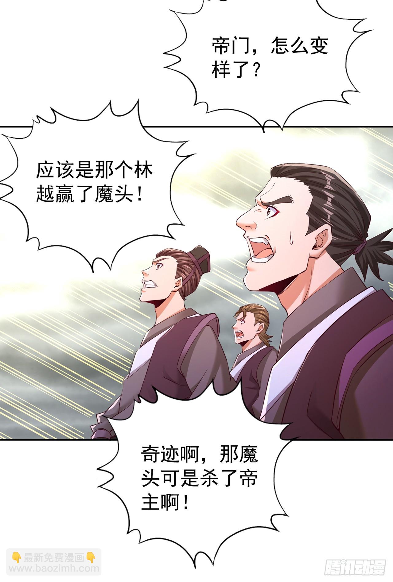 🍘我被困在同一天十万年 第268话 你已时日无多了！ 第29页