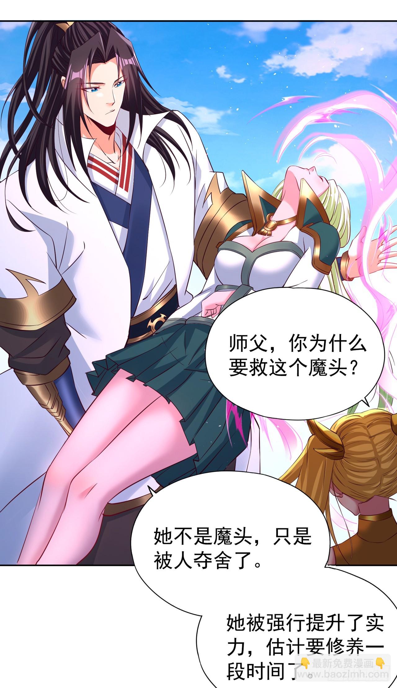 🍘我被困在同一天十万年 第268话 你已时日无多了！ 第30页