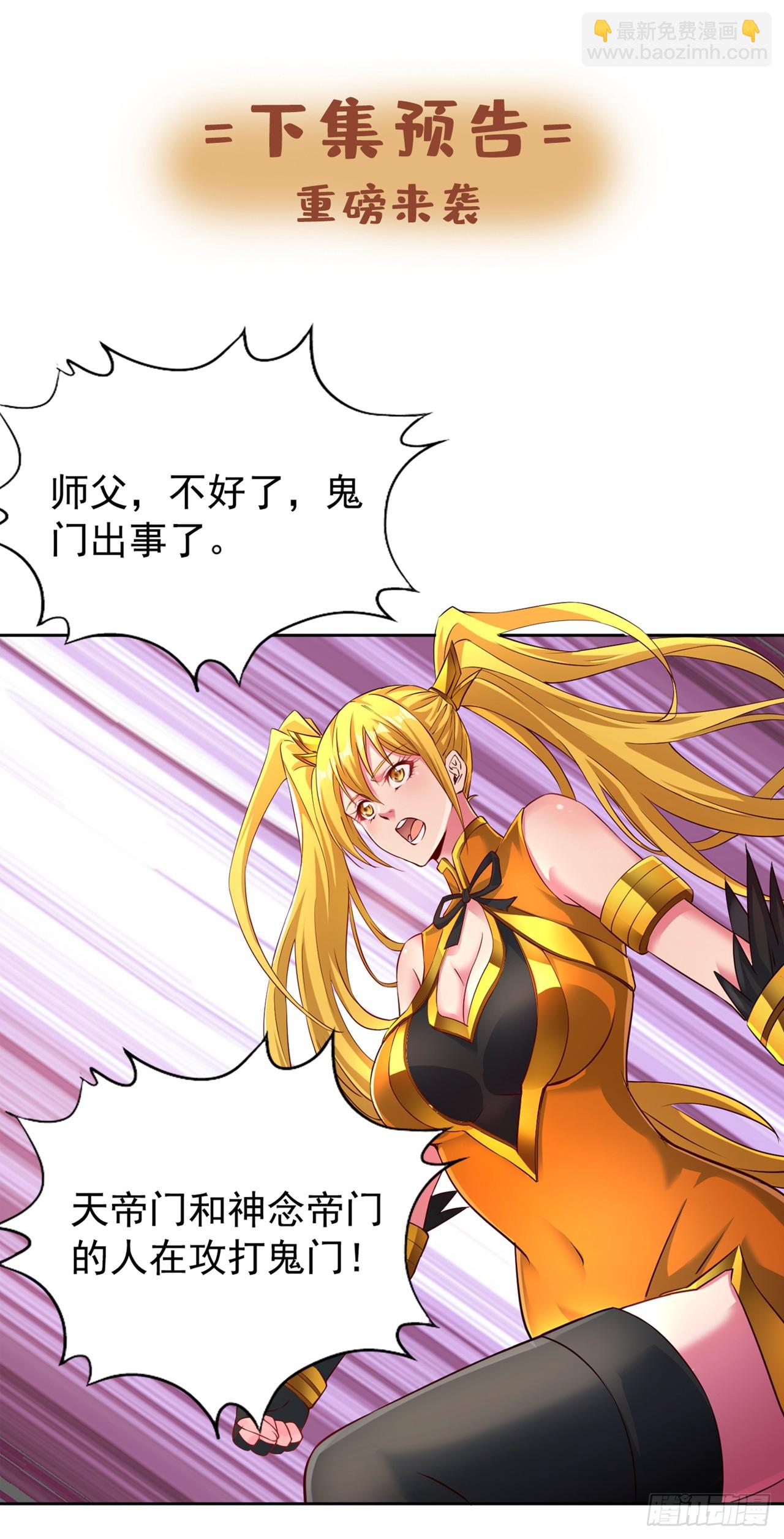🍘我被困在同一天十万年 第268话 你已时日无多了！ 第33页