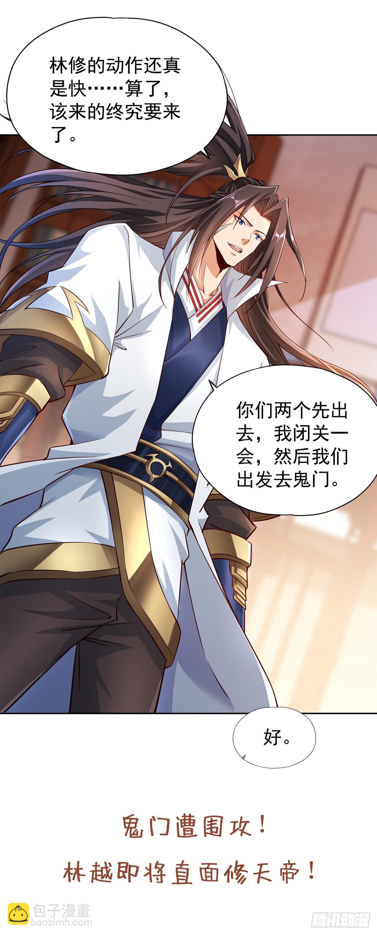 🍘我被困在同一天十万年 第268话 你已时日无多了！ 第34页