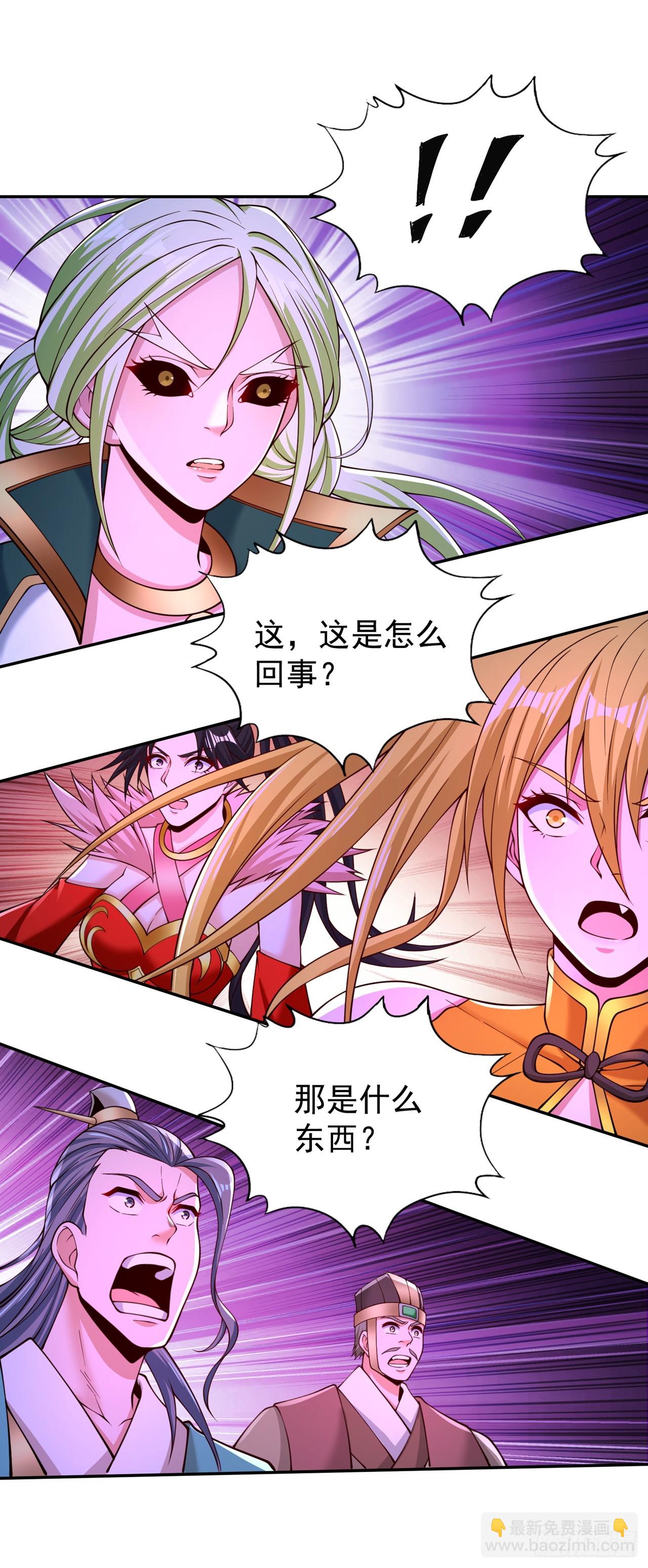 🍘我被困在同一天十万年 第268话 你已时日无多了！ 第4页