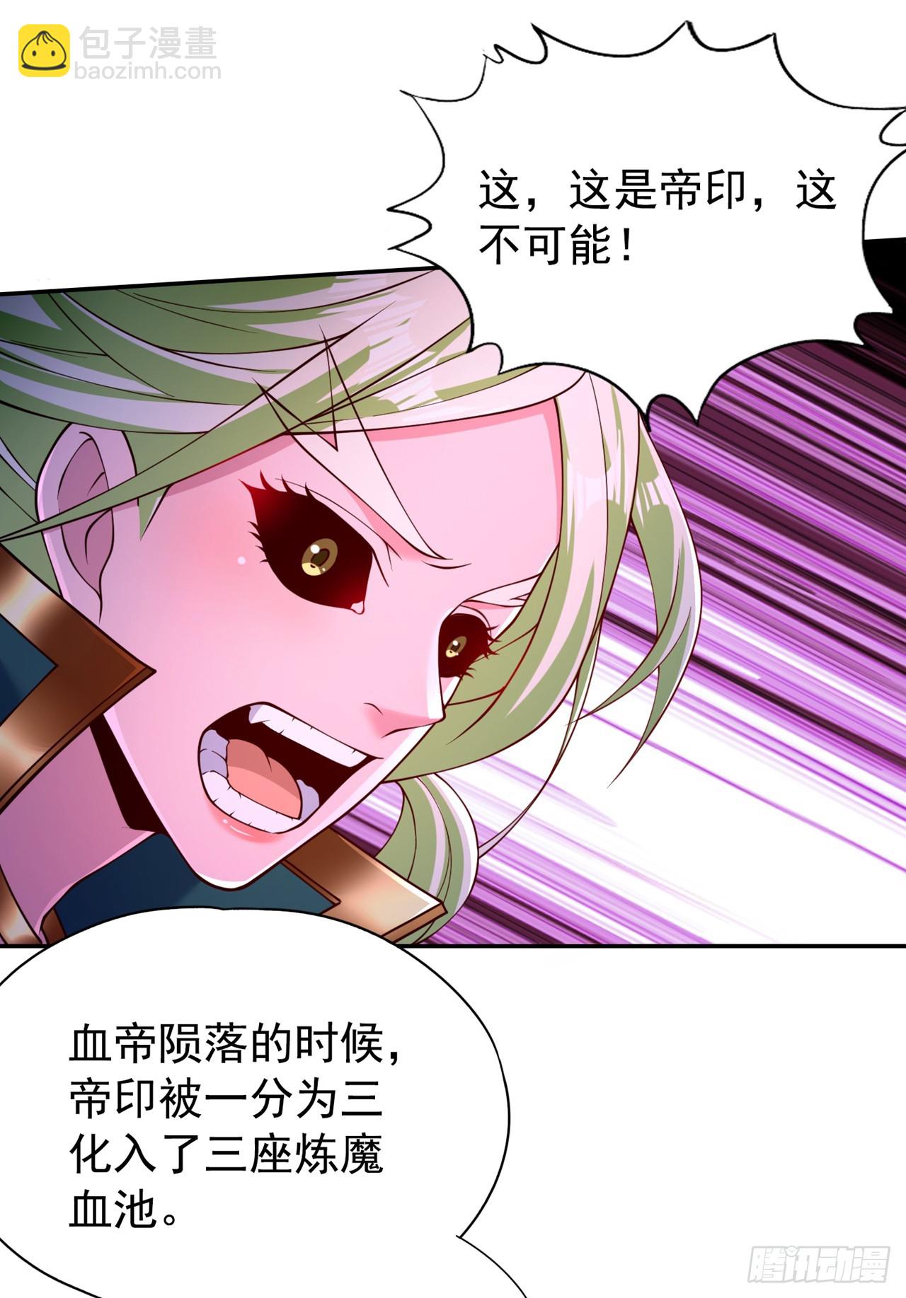 🍘我被困在同一天十万年 第268话 你已时日无多了！ 第6页