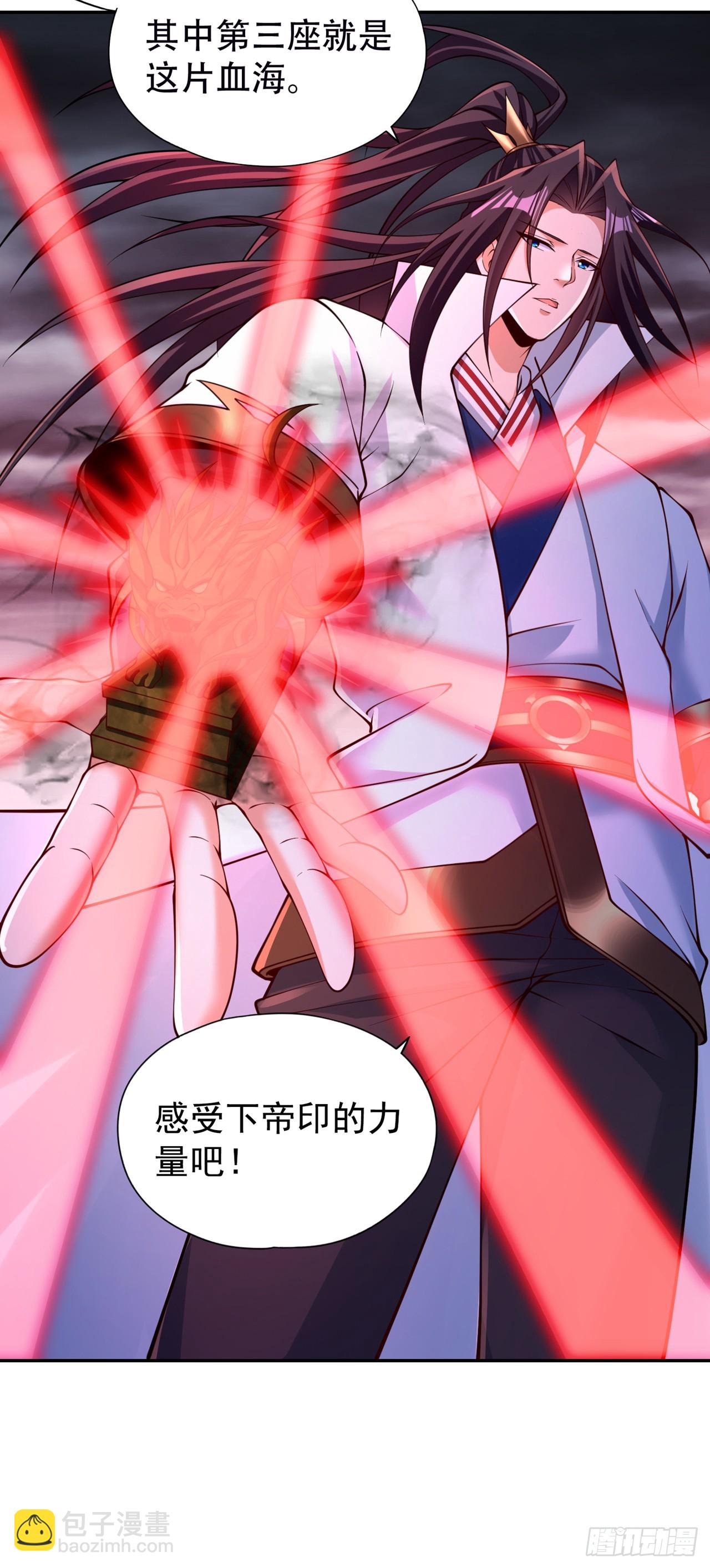 🍘我被困在同一天十万年 第268话 你已时日无多了！ 第7页