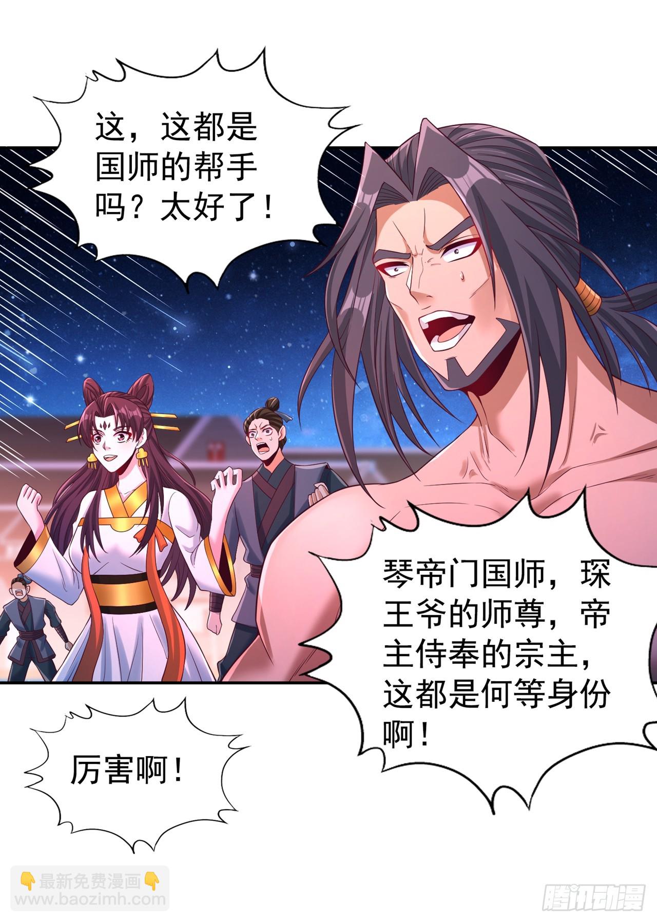 🍘我被困在同一天十万年 第272话 准备承受愤怒吧！ 第10页