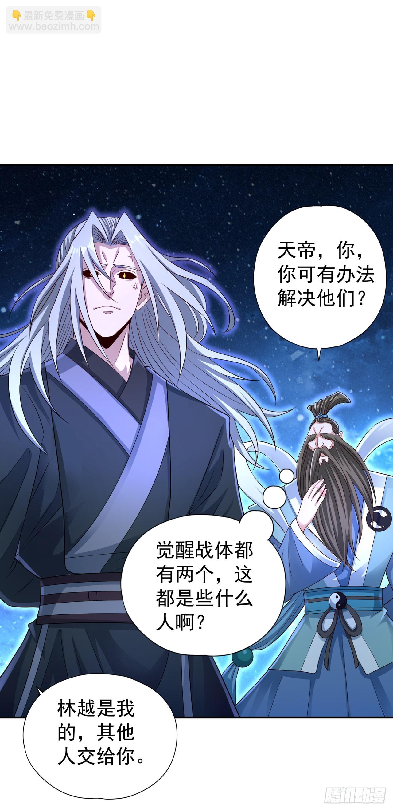🍘我被困在同一天十万年 第272话 准备承受愤怒吧！ 第17页