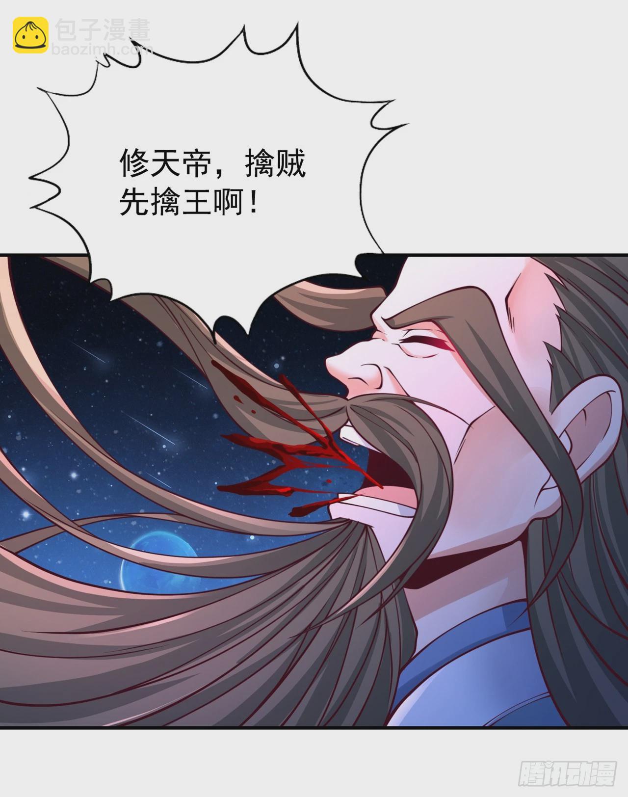🍘我被困在同一天十万年 第272话 准备承受愤怒吧！ 第32页