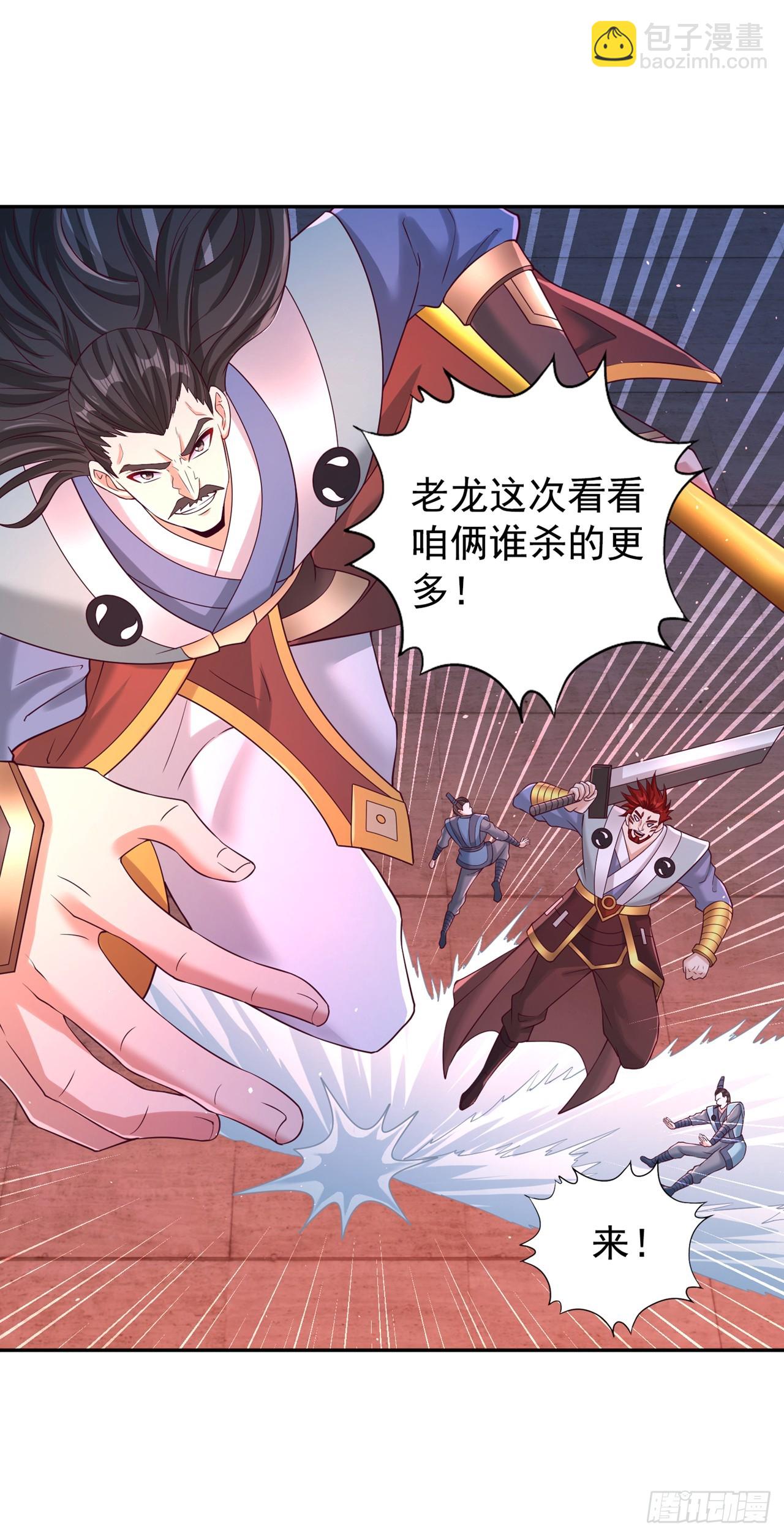 🍘我被困在同一天十万年 第272话 准备承受愤怒吧！ 第4页