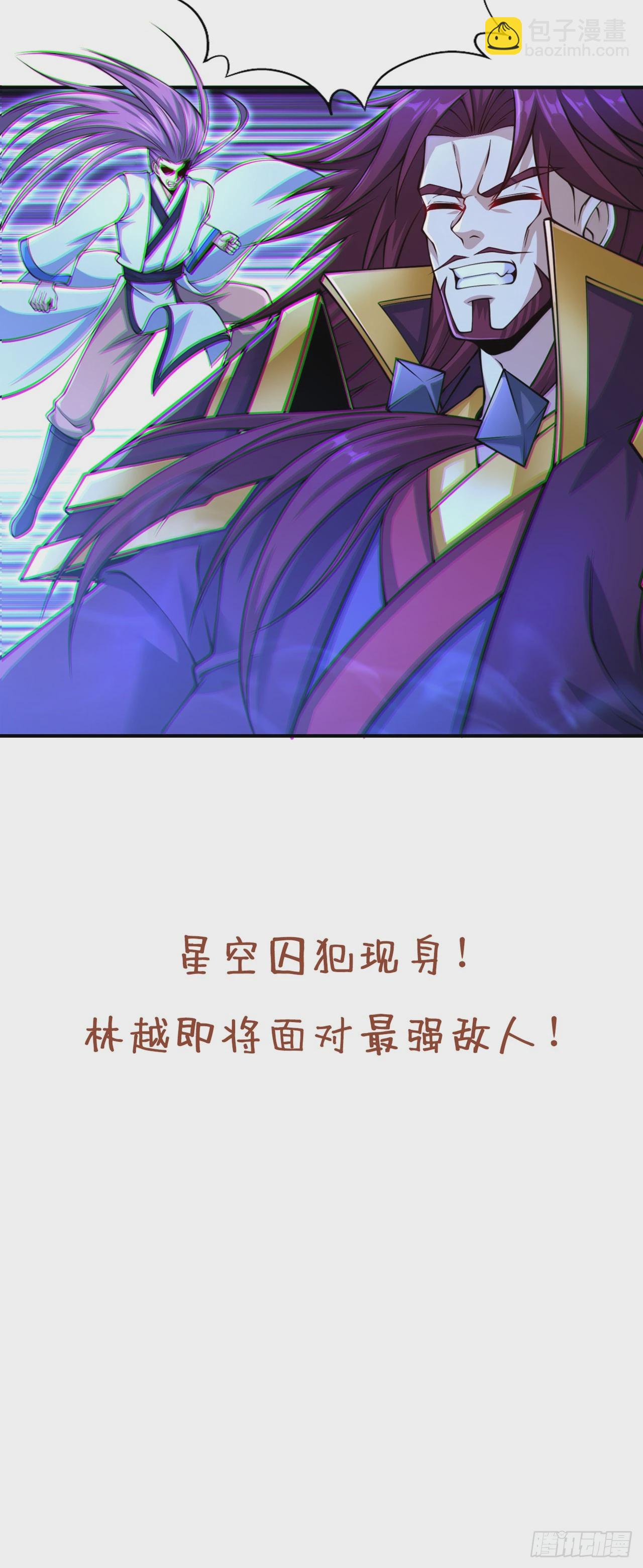 🍘我被困在同一天十万年 第272话 准备承受愤怒吧！ 第40页