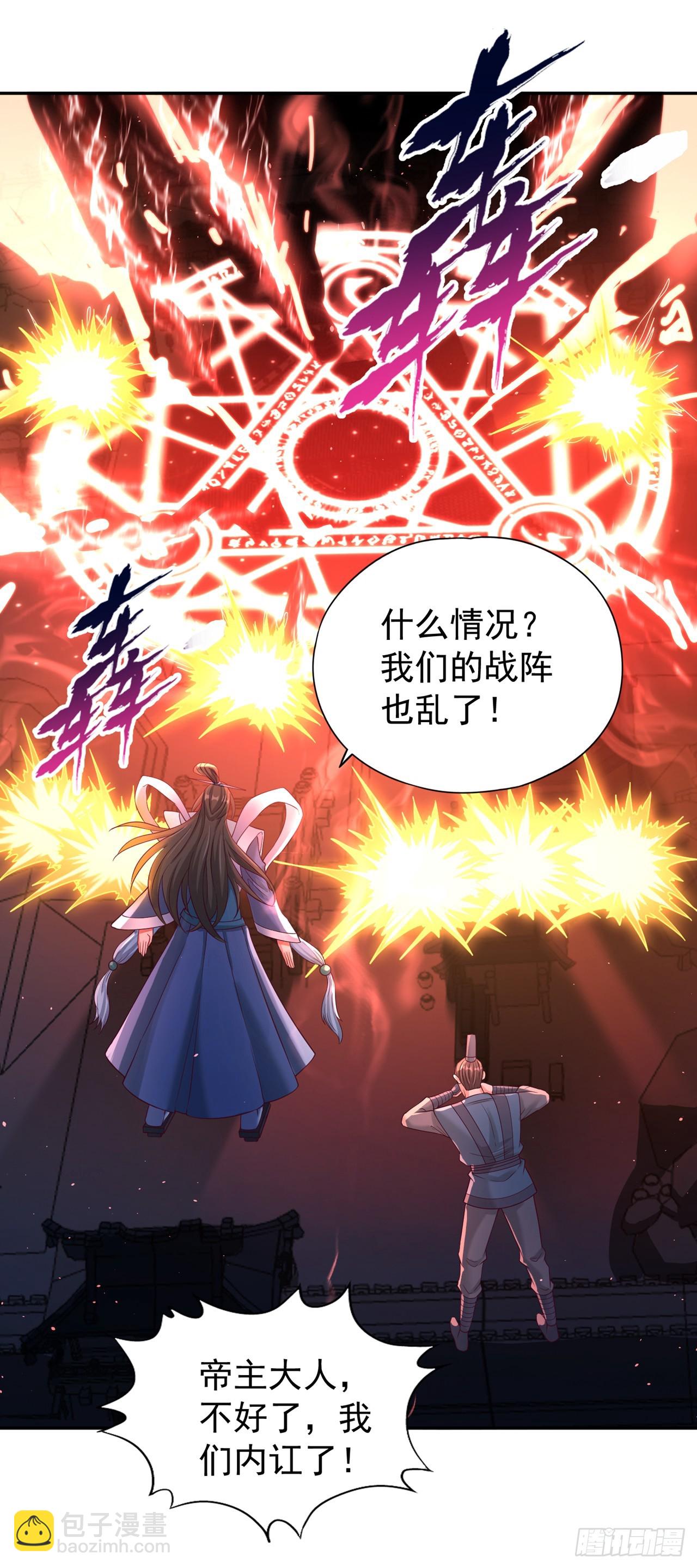 🍘我被困在同一天十万年 第272话 准备承受愤怒吧！ 第5页