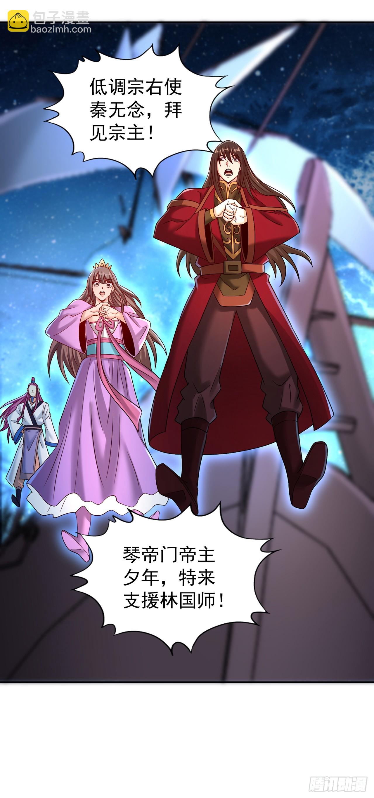 🍘我被困在同一天十万年 第272话 准备承受愤怒吧！ 第7页