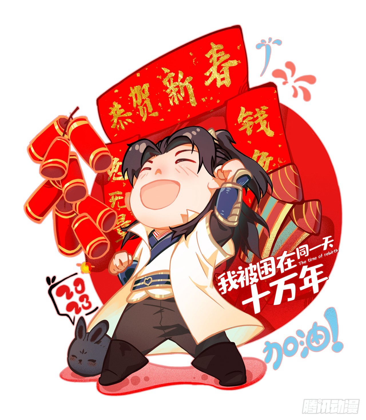 🍘我被困在同一天十万年 第274话 就算我死也不要插手 第1页