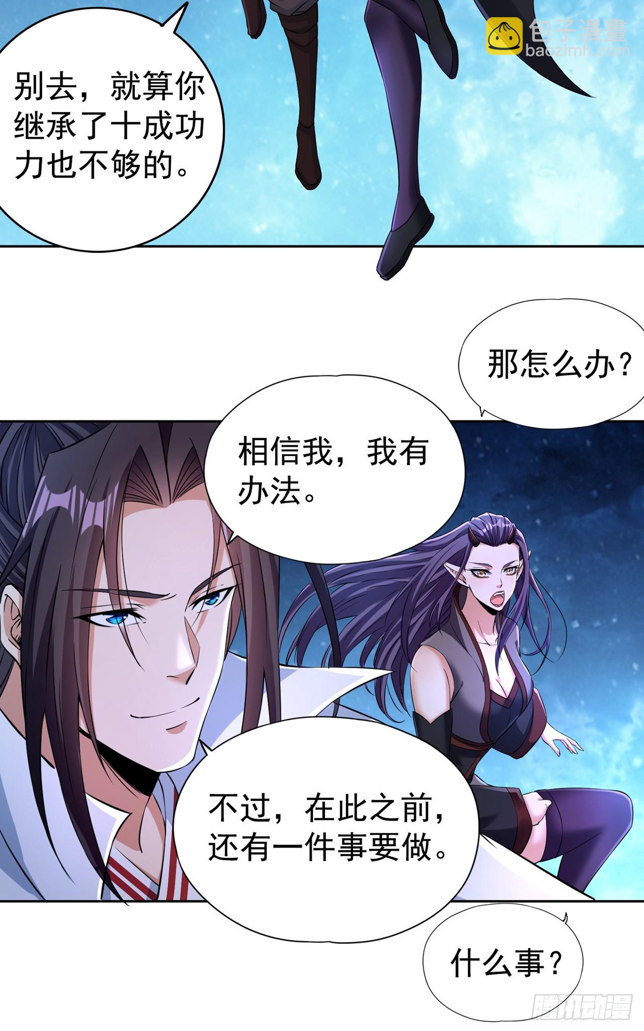 🍘我被困在同一天十万年 第274话 就算我死也不要插手 第10页