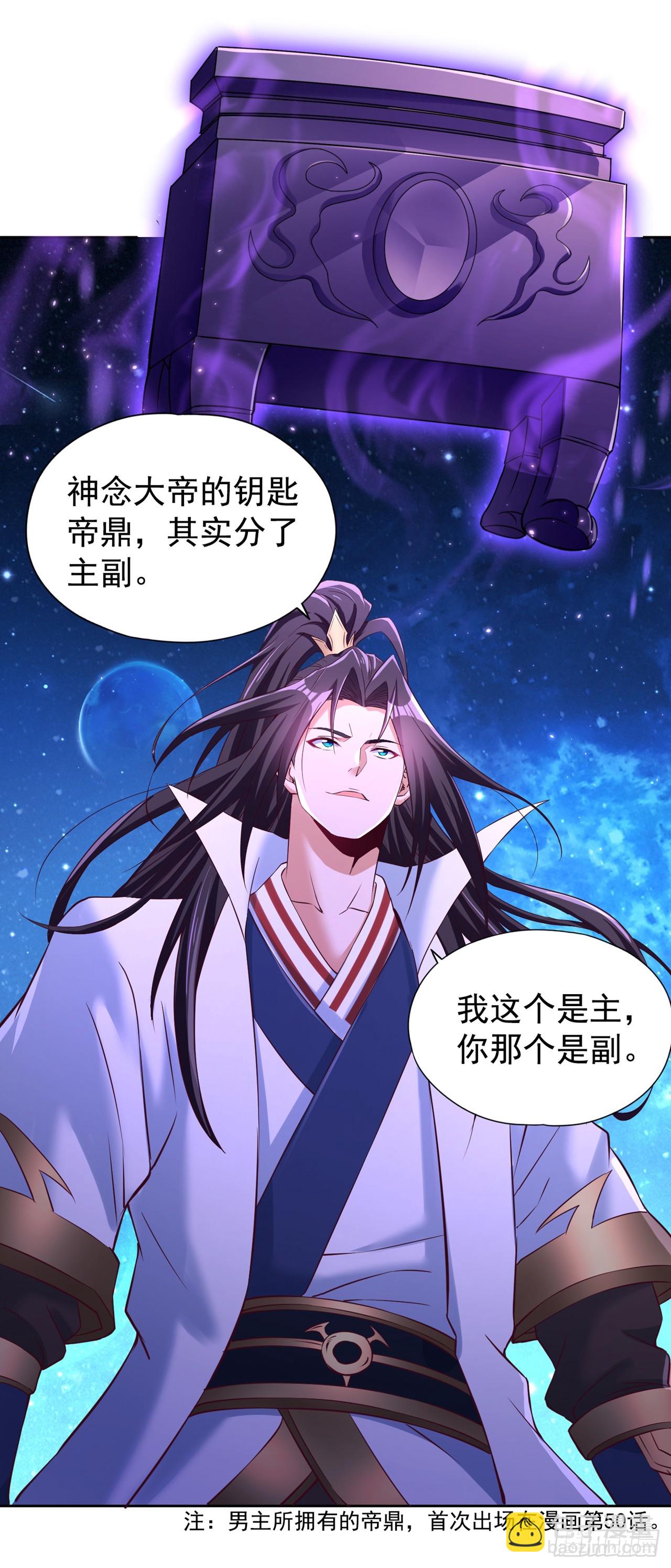 🍘我被困在同一天十万年 第274话 就算我死也不要插手 第13页