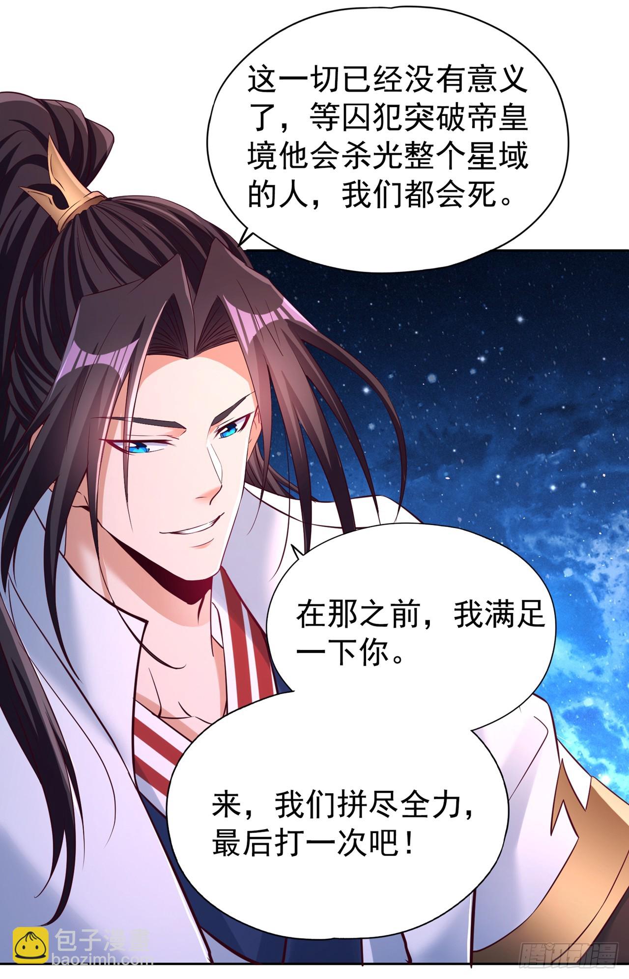 🍘我被困在同一天十万年 第274话 就算我死也不要插手 第32页