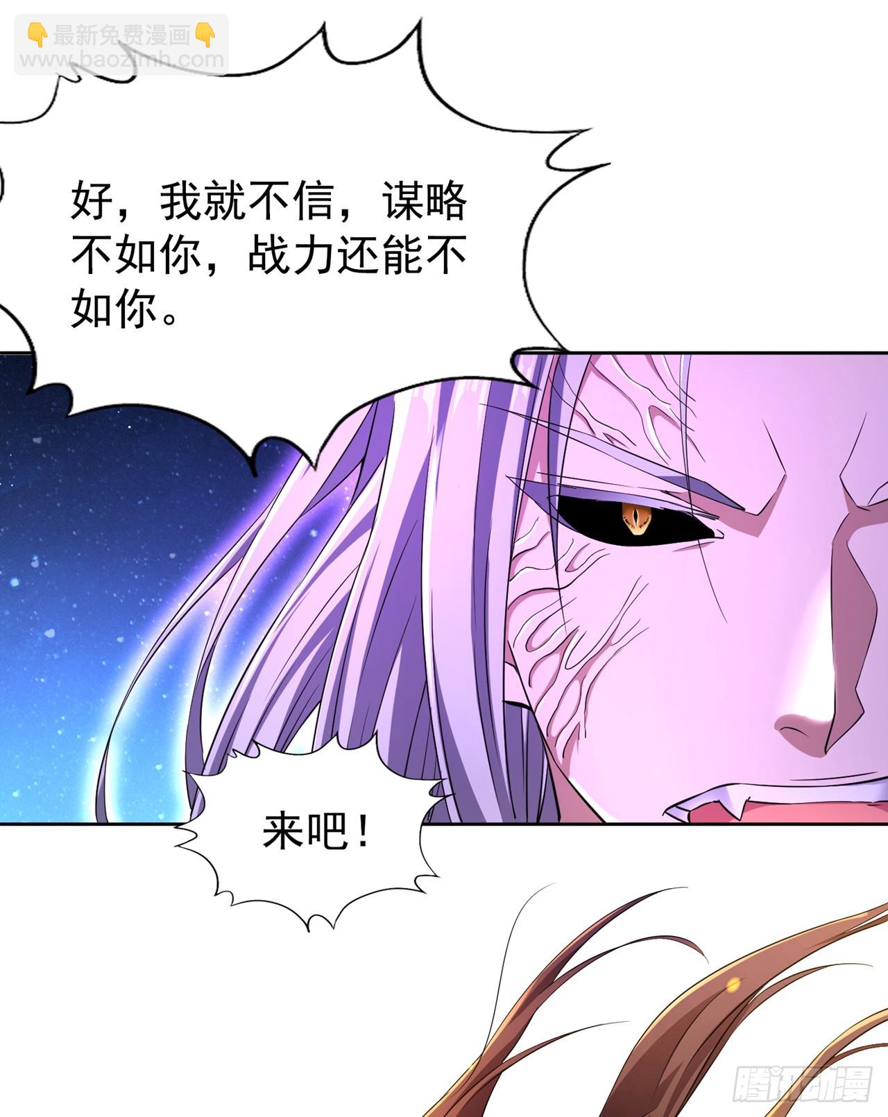 🍘我被困在同一天十万年 第274话 就算我死也不要插手 第33页
