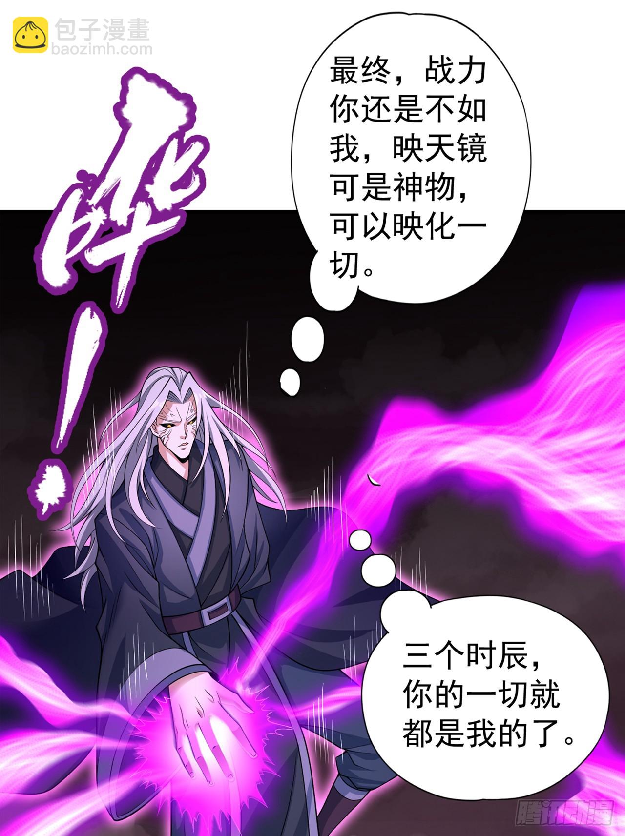 🍘我被困在同一天十万年 第274话 就算我死也不要插手 第38页
