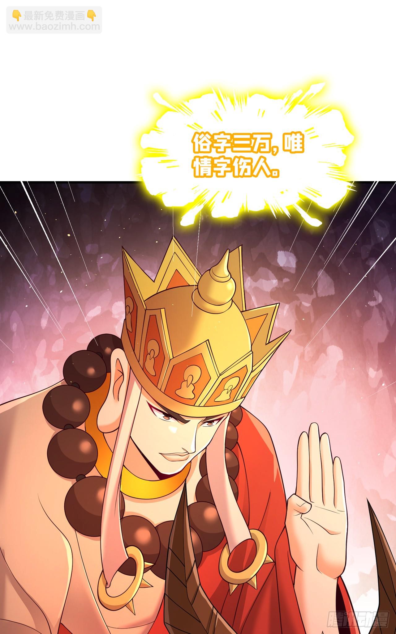 🍘我被困在同一天十万年 第276话 在下前来所为三件事 第13页