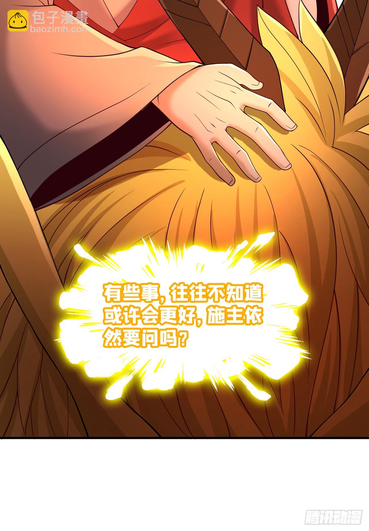 🍘我被困在同一天十万年 第276话 在下前来所为三件事 第14页