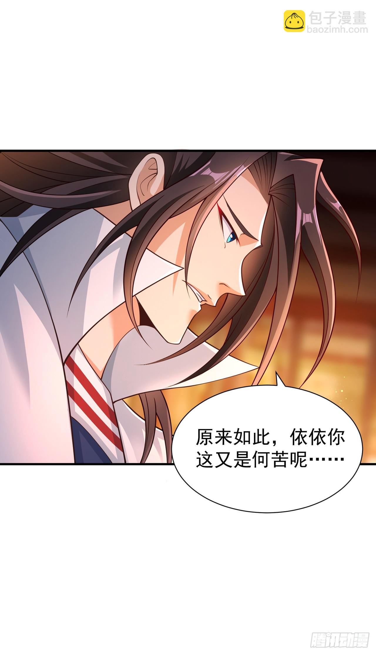 🍘我被困在同一天十万年 第276话 在下前来所为三件事 第20页
