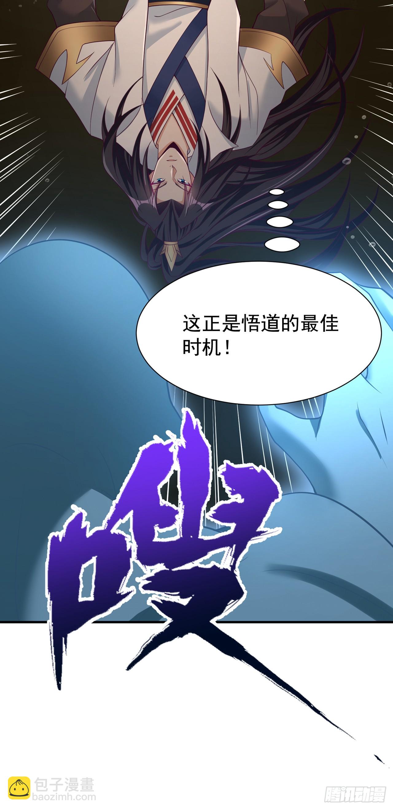 🍘我被困在同一天十万年 第276话 在下前来所为三件事 第29页
