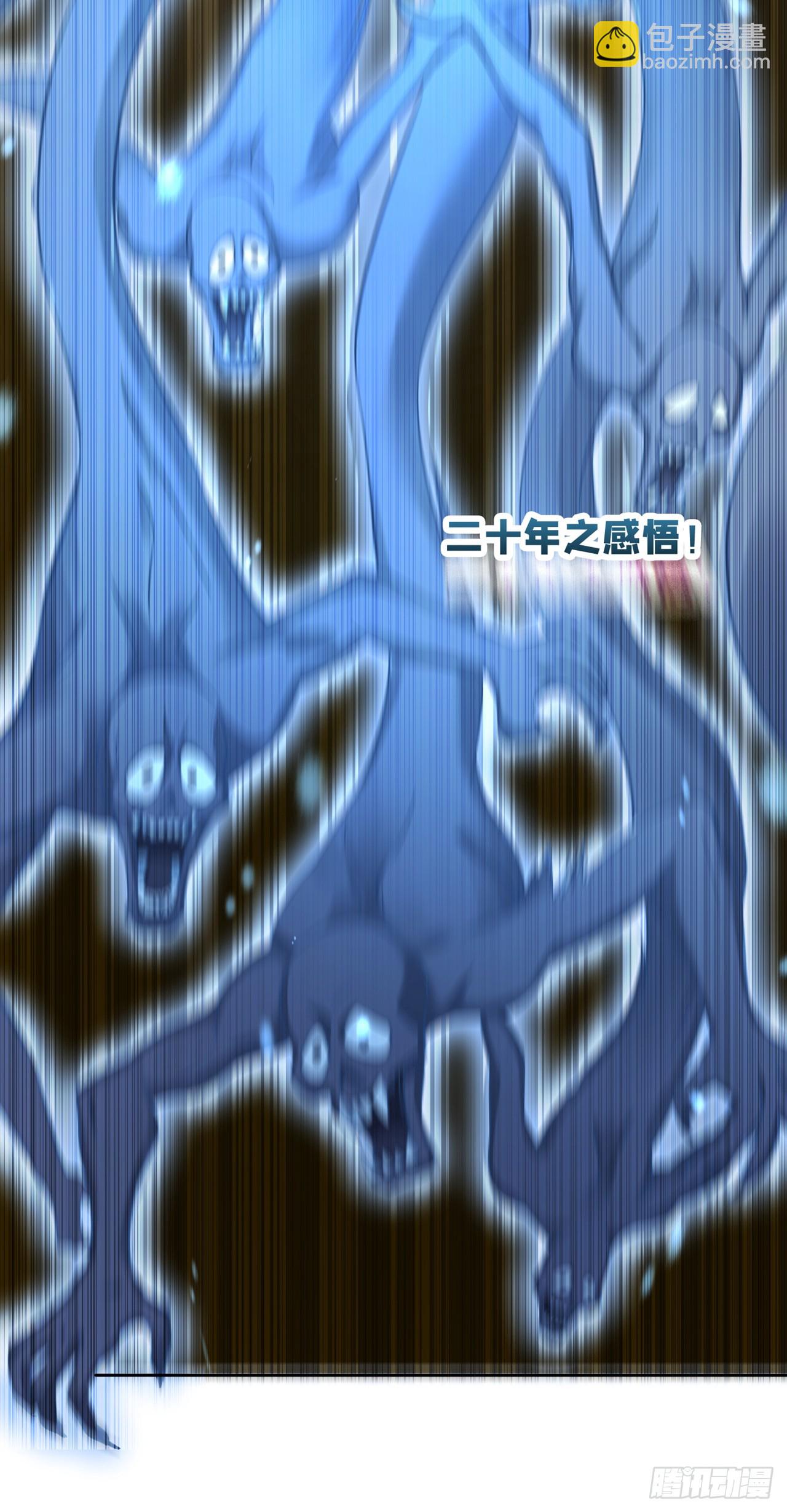🍘我被困在同一天十万年 第276话 在下前来所为三件事 第33页