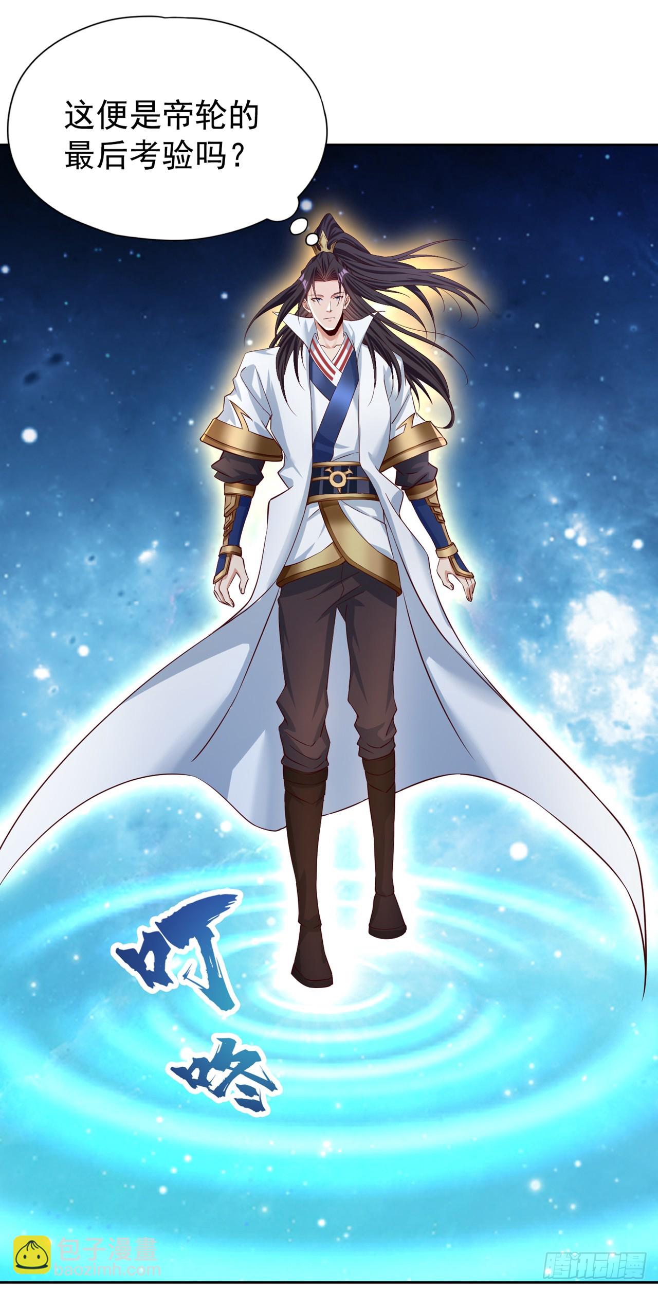🍘我被困在同一天十万年 第276话 在下前来所为三件事 第37页