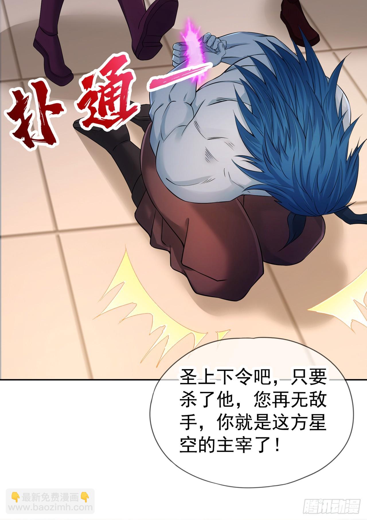 🍘我被困在同一天十万年 第276话 在下前来所为三件事 第40页