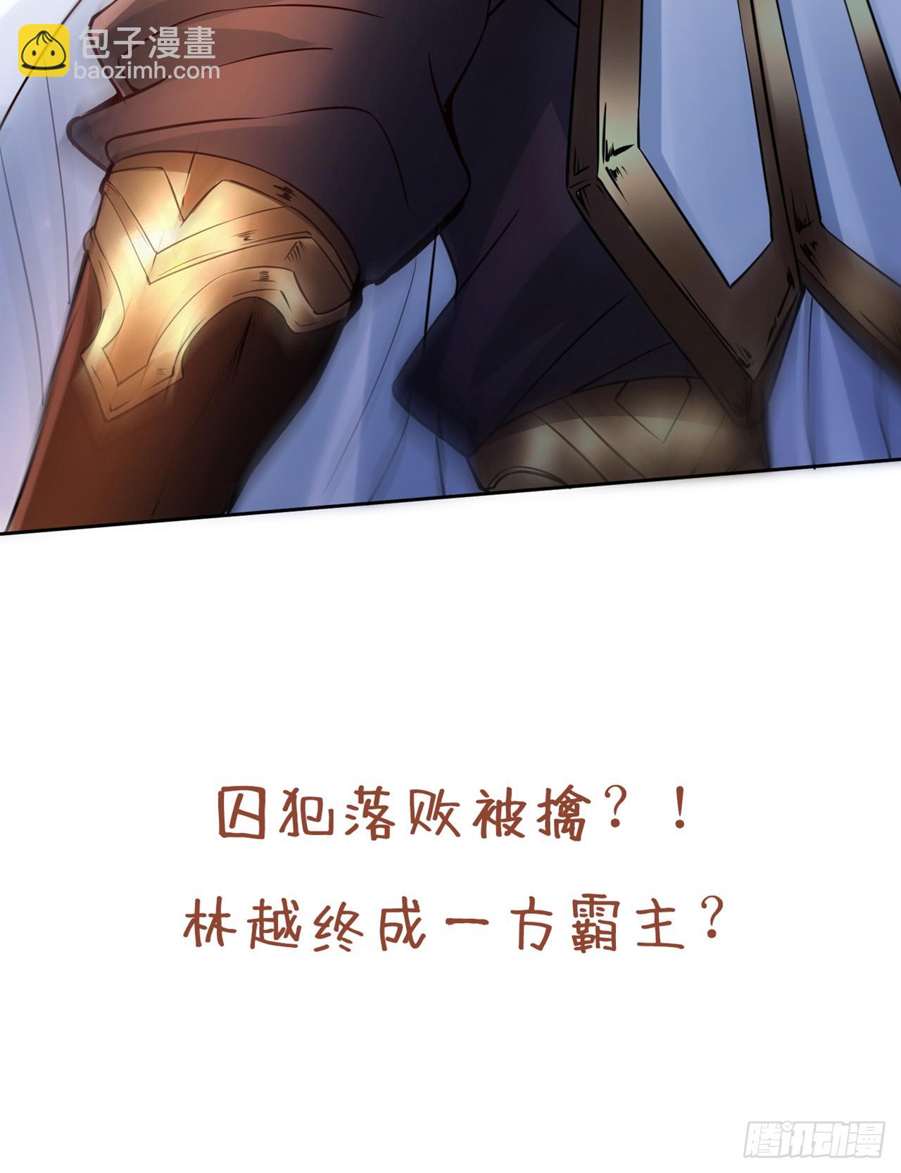 🍘我被困在同一天十万年 第276话 在下前来所为三件事 第42页