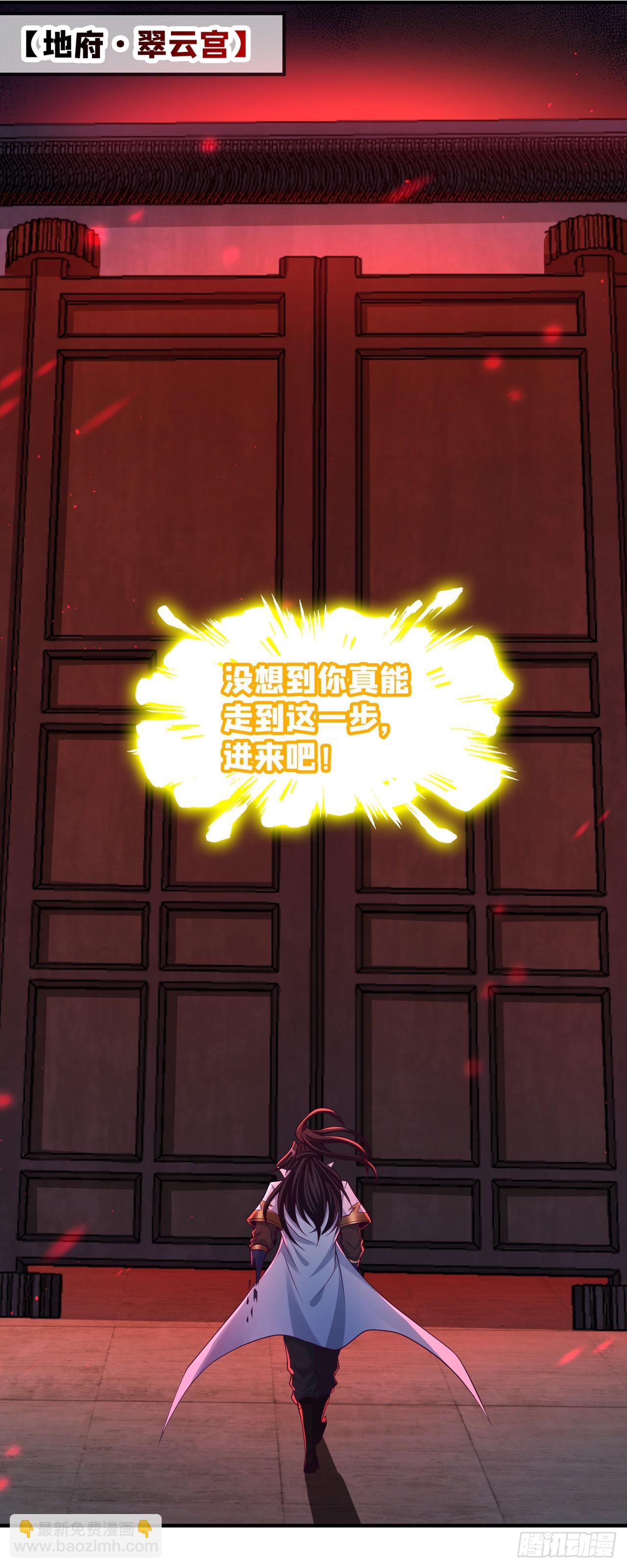🍘我被困在同一天十万年 第276话 在下前来所为三件事 第5页