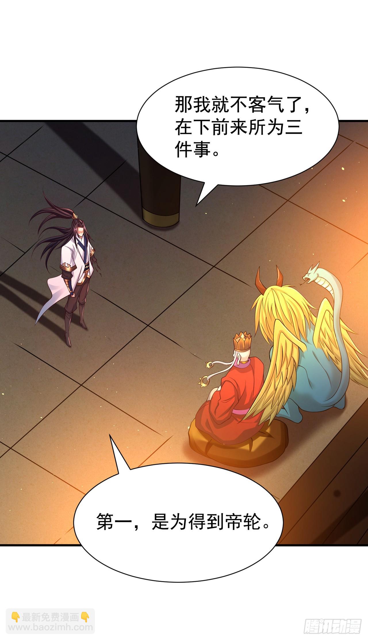 🍘我被困在同一天十万年 第276话 在下前来所为三件事 第7页
