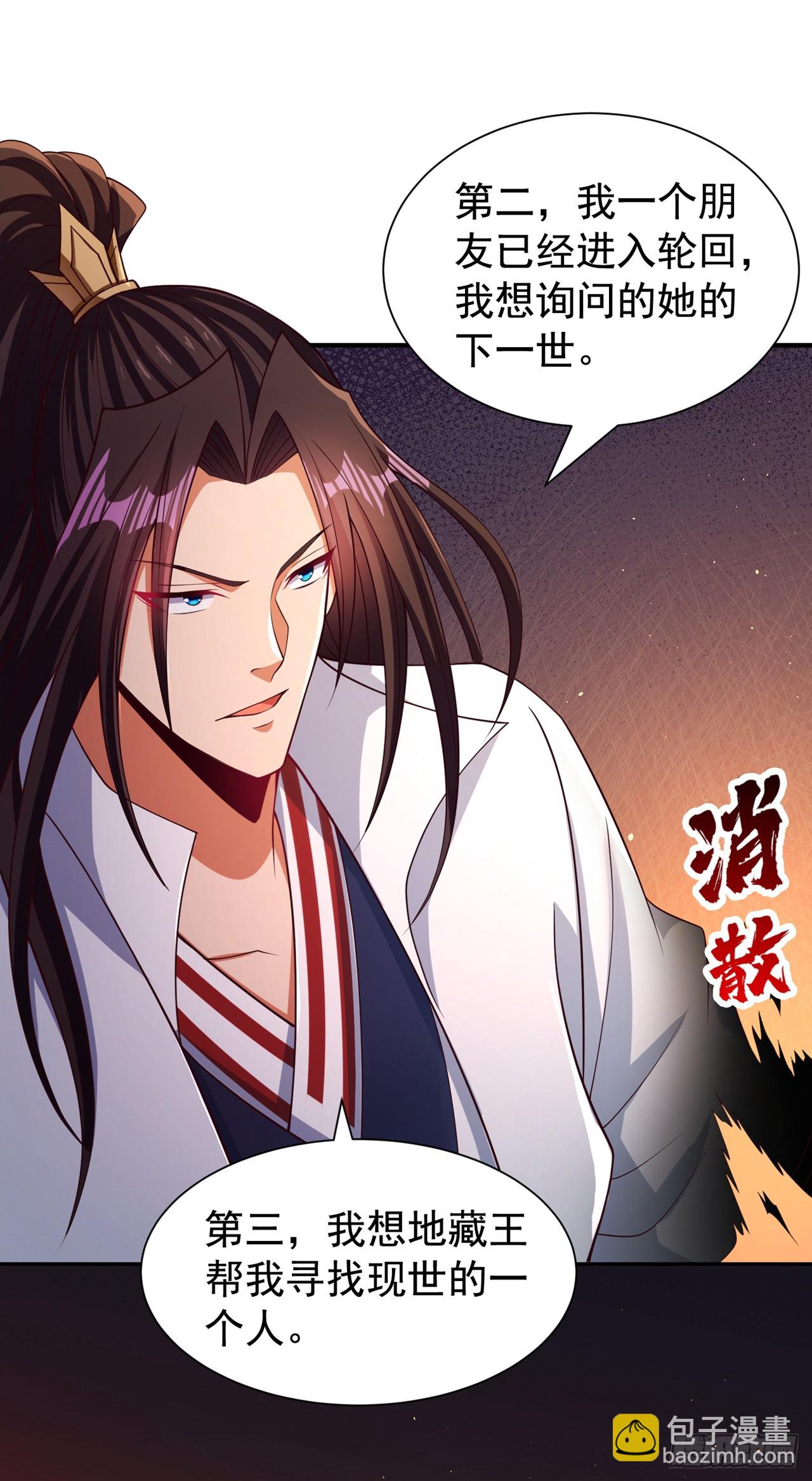 🍘我被困在同一天十万年 第276话 在下前来所为三件事 第8页