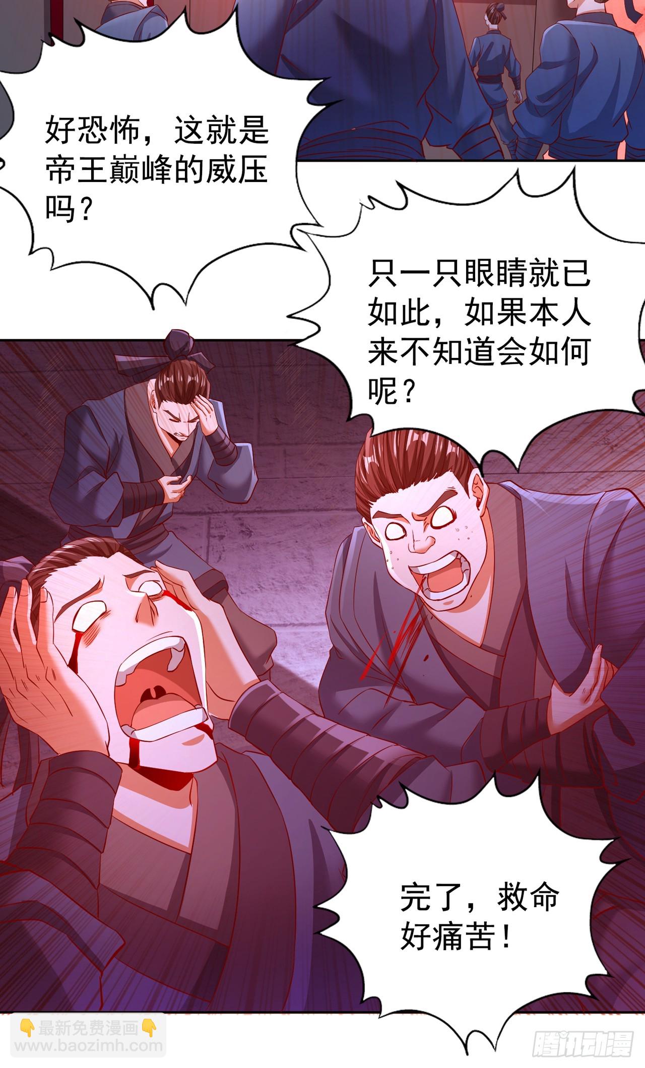 🍘我被困在同一天十万年 第278话 不用帝器我也能赢你 第18页
