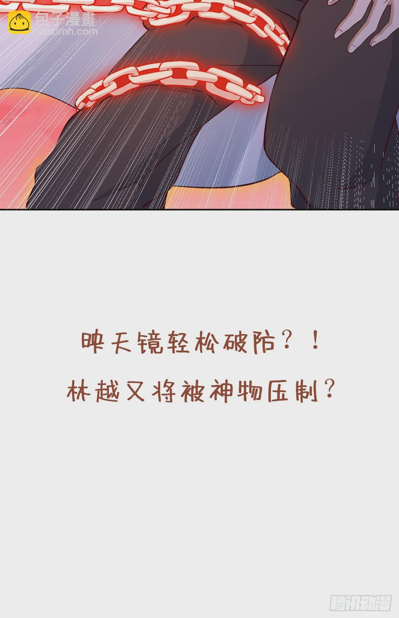 🍘我被困在同一天十万年 第278话 不用帝器我也能赢你 第40页